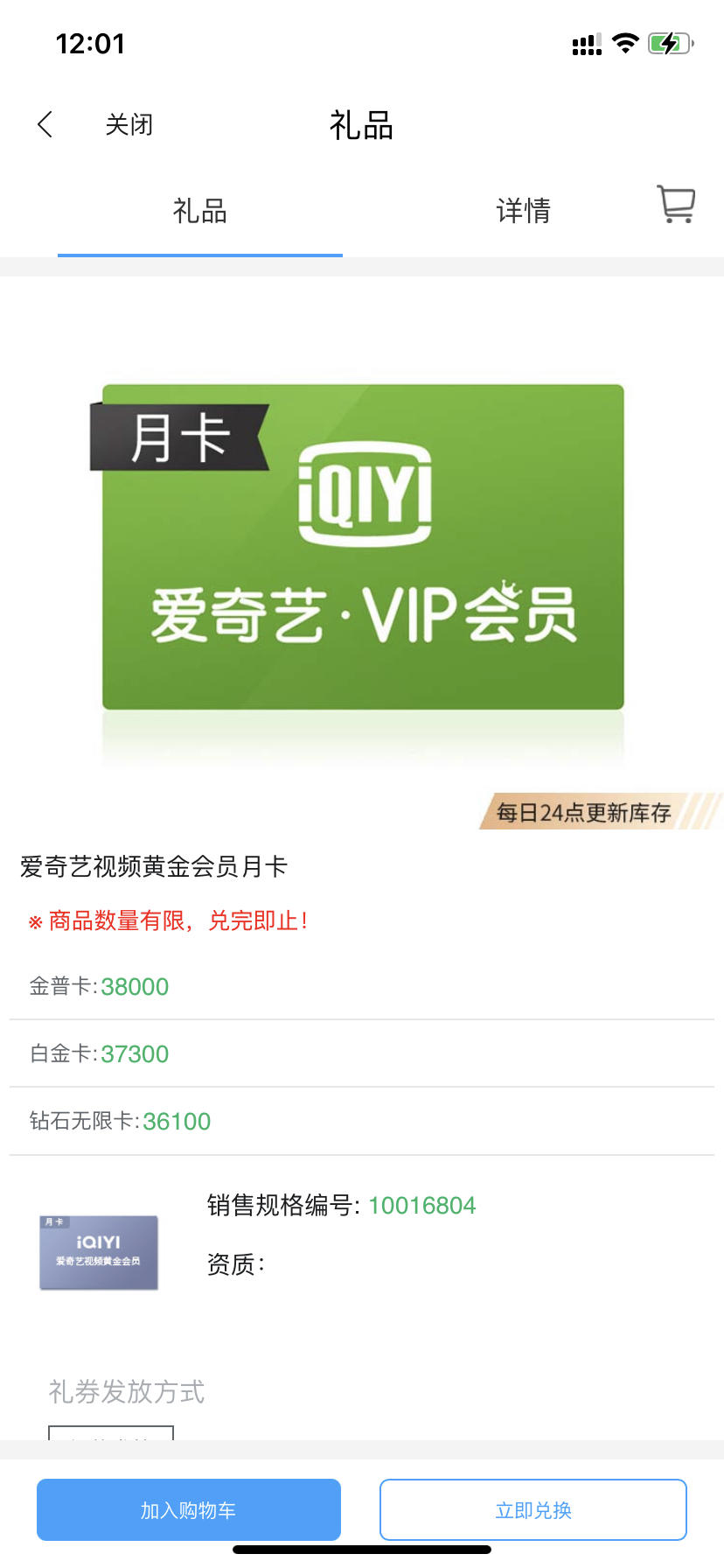 民生银行的兑换积分商城在哪里?(民生银行积分兑换商城app叫什么)