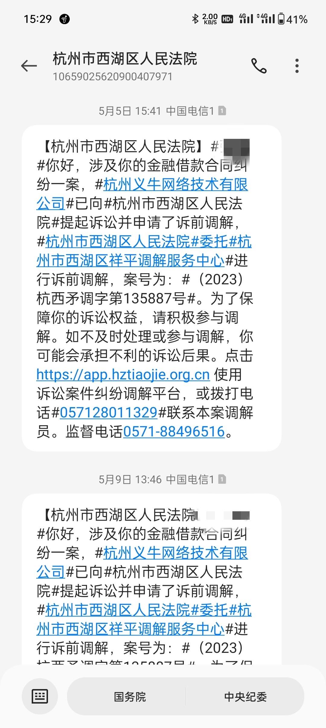 发短信怎么知道对方收到没有 发短信怎么知道对方收到没有