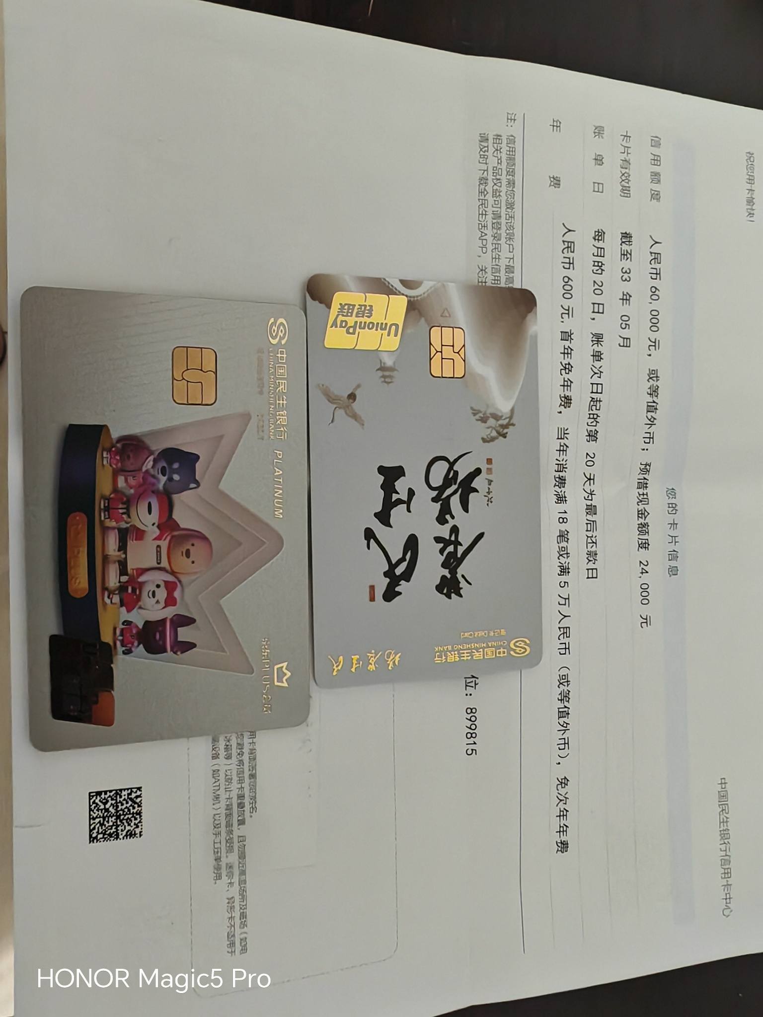 民生银行卡重新激活后要多久才能使用(民生银行卡重新激活后要多久才能使用呢)