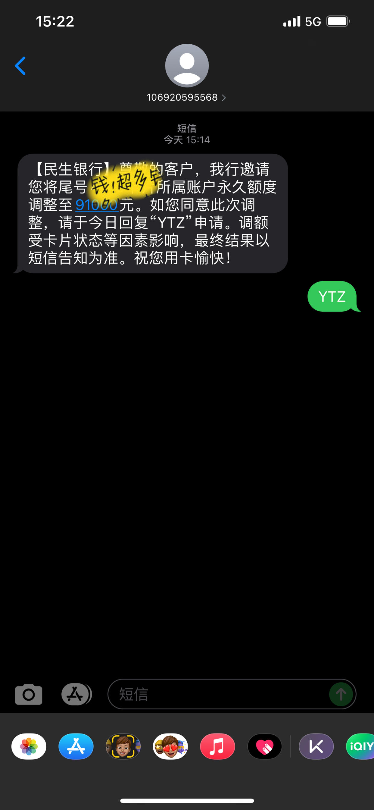 民生银行打电话提额可信吗(民生银行会主动打电话给你提额吗)