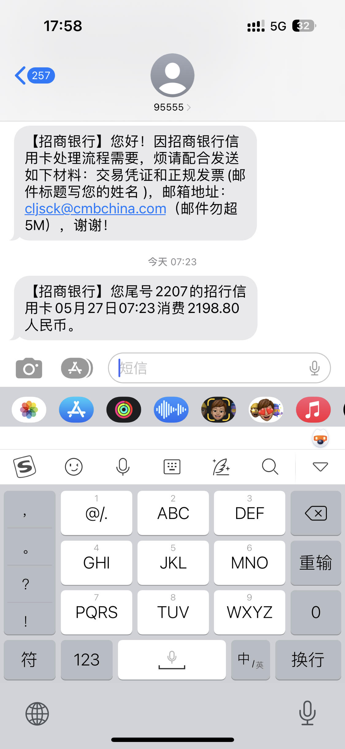 辣鸡招行冻卡,要消费发票 - 招商银行讨论区 - 我爱卡论坛