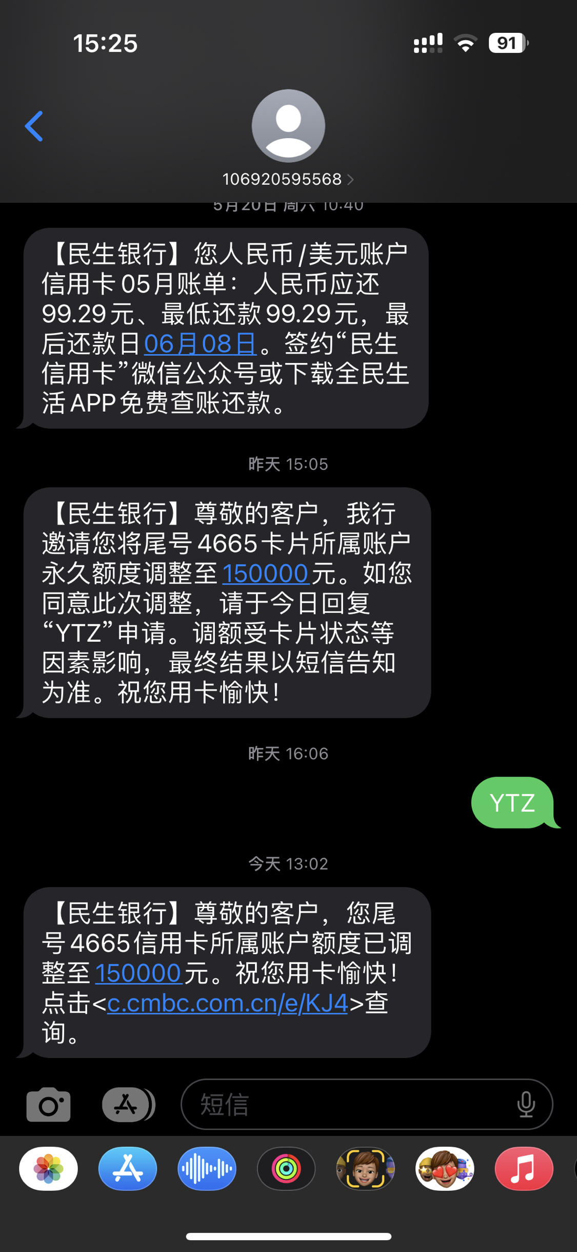 民生银行信用卡2年没提额(民生银行用了一年了为什么不给提额度呢?)