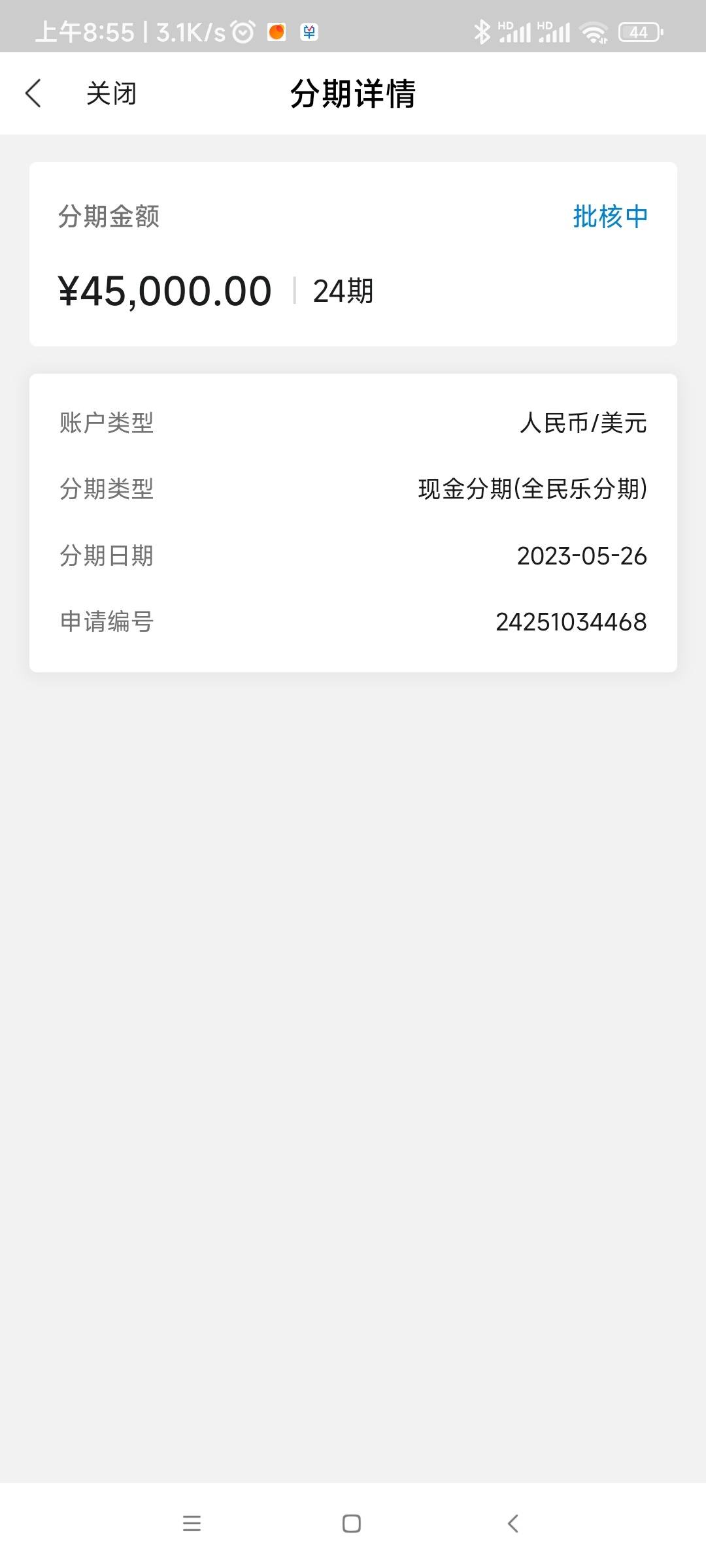 民生银行信用卡现金分期(民生银行信用卡现金分期可以提前还款吗)