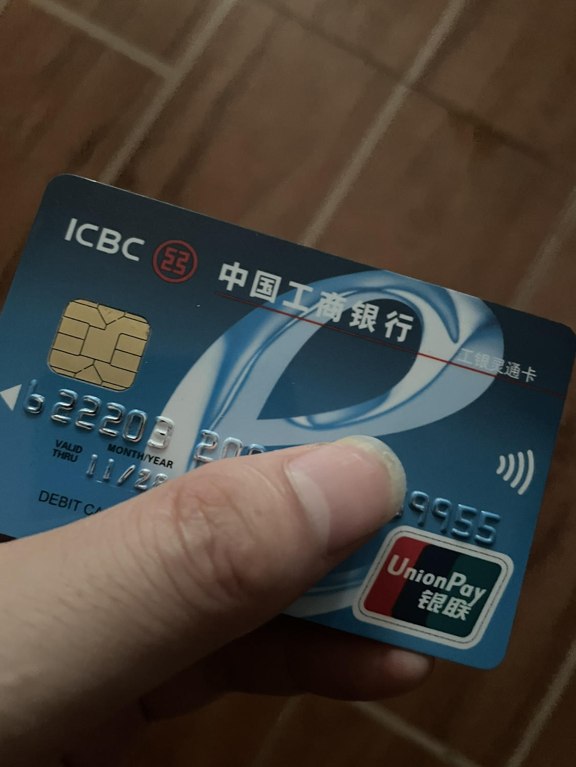 翻出多年前的一张磁条卡