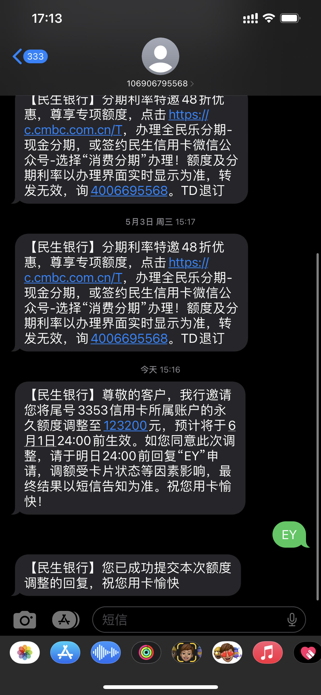 民生银行信用卡电话人工服务热线(民生银行信用卡电话人工服务热线是多少)