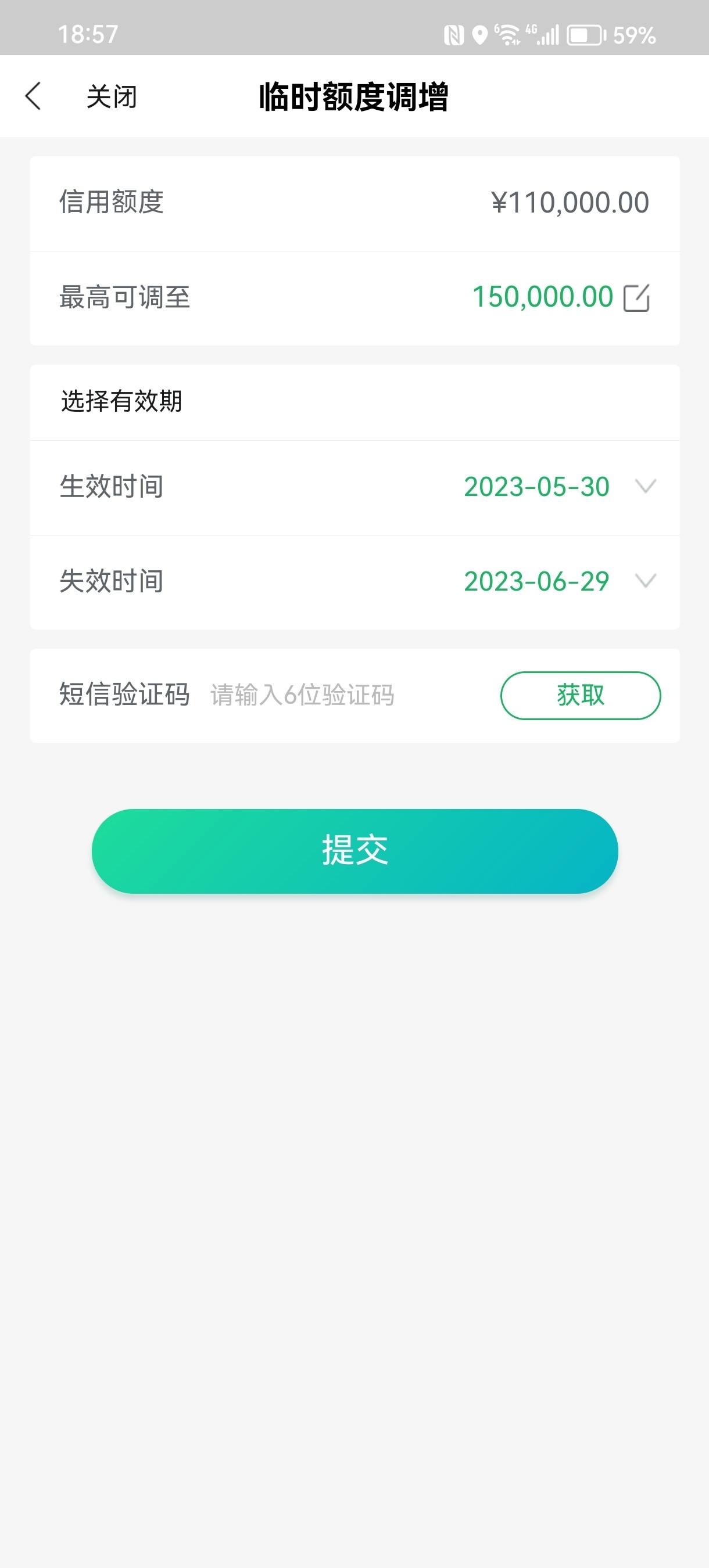 民生银行怎么提额度(民生银行app在哪提额)