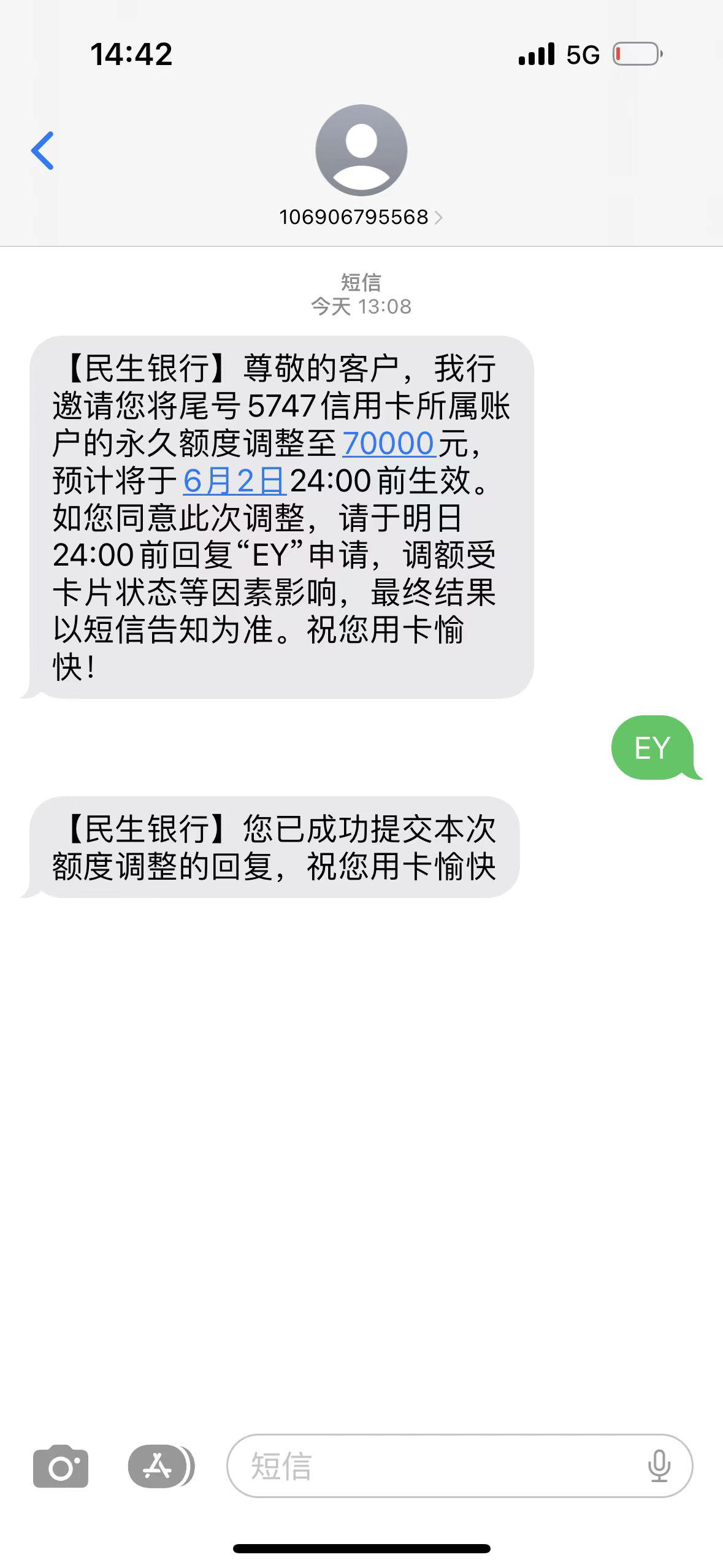 民生银行开通短信通知(民生银行短信通知收费标准)