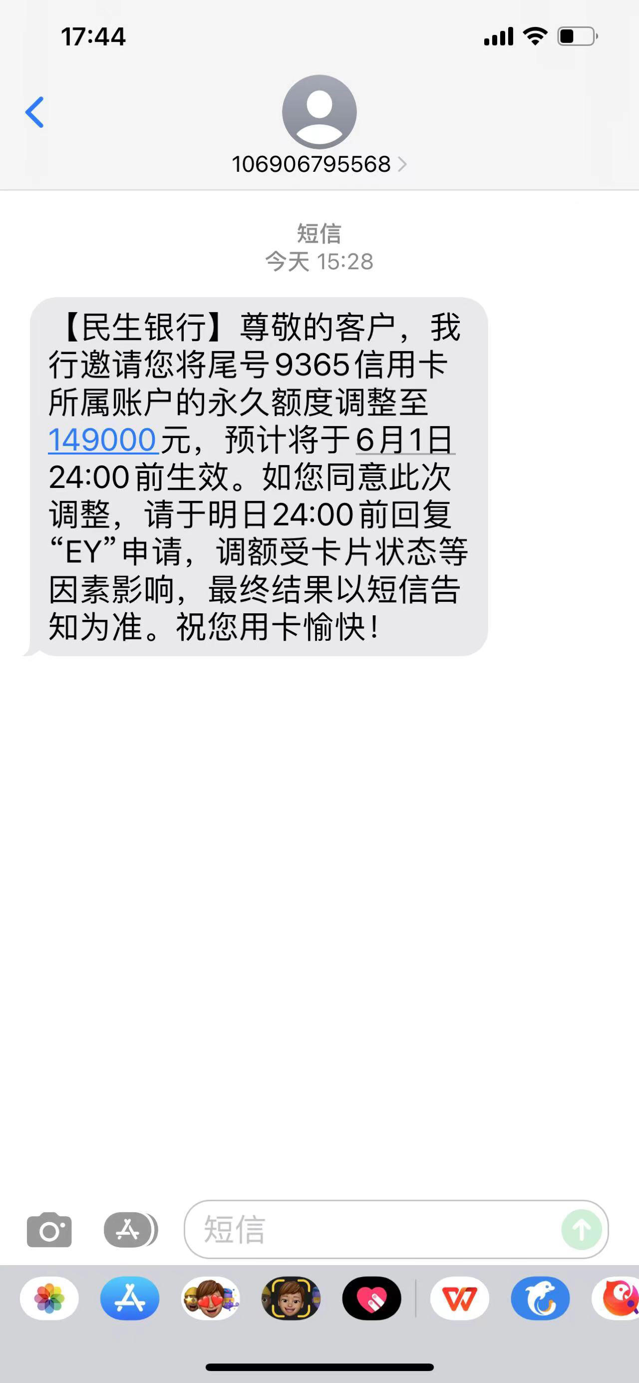 短信查询民生银行卡余额(短信查询民生银行卡余额怎么查)
