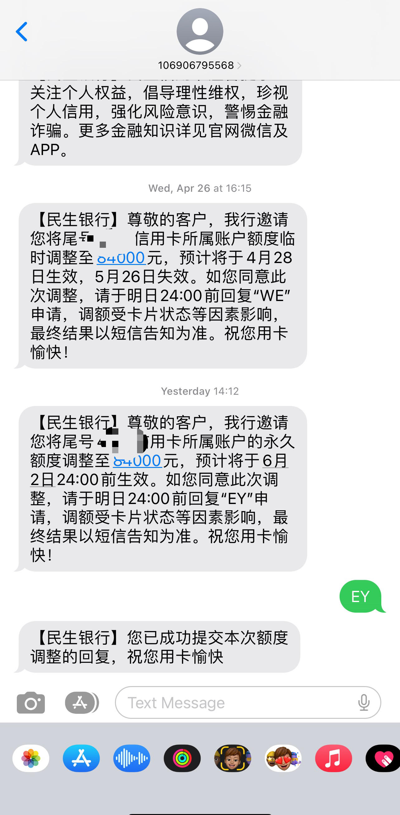 民生银行起诉短信(民生银行起诉短信号码真假)