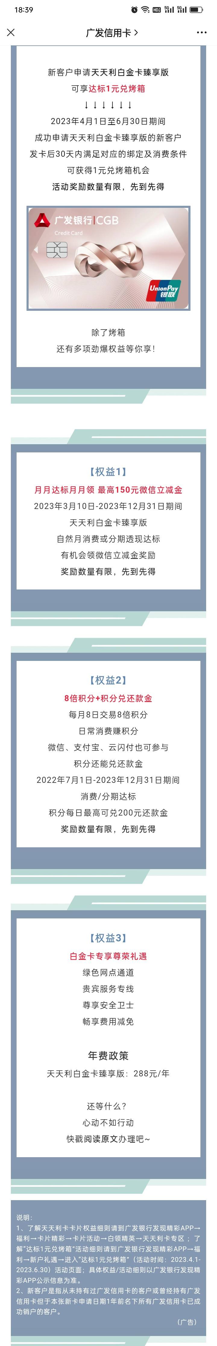 广发银行 1元兑烤箱