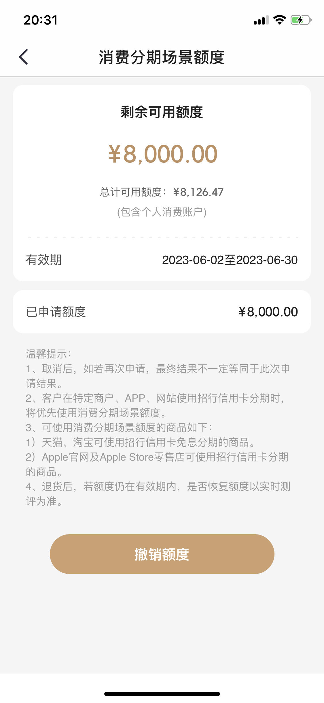 信用卡app买手机怎么分期付款(信用卡app上分期买手机需要先付钱吗)