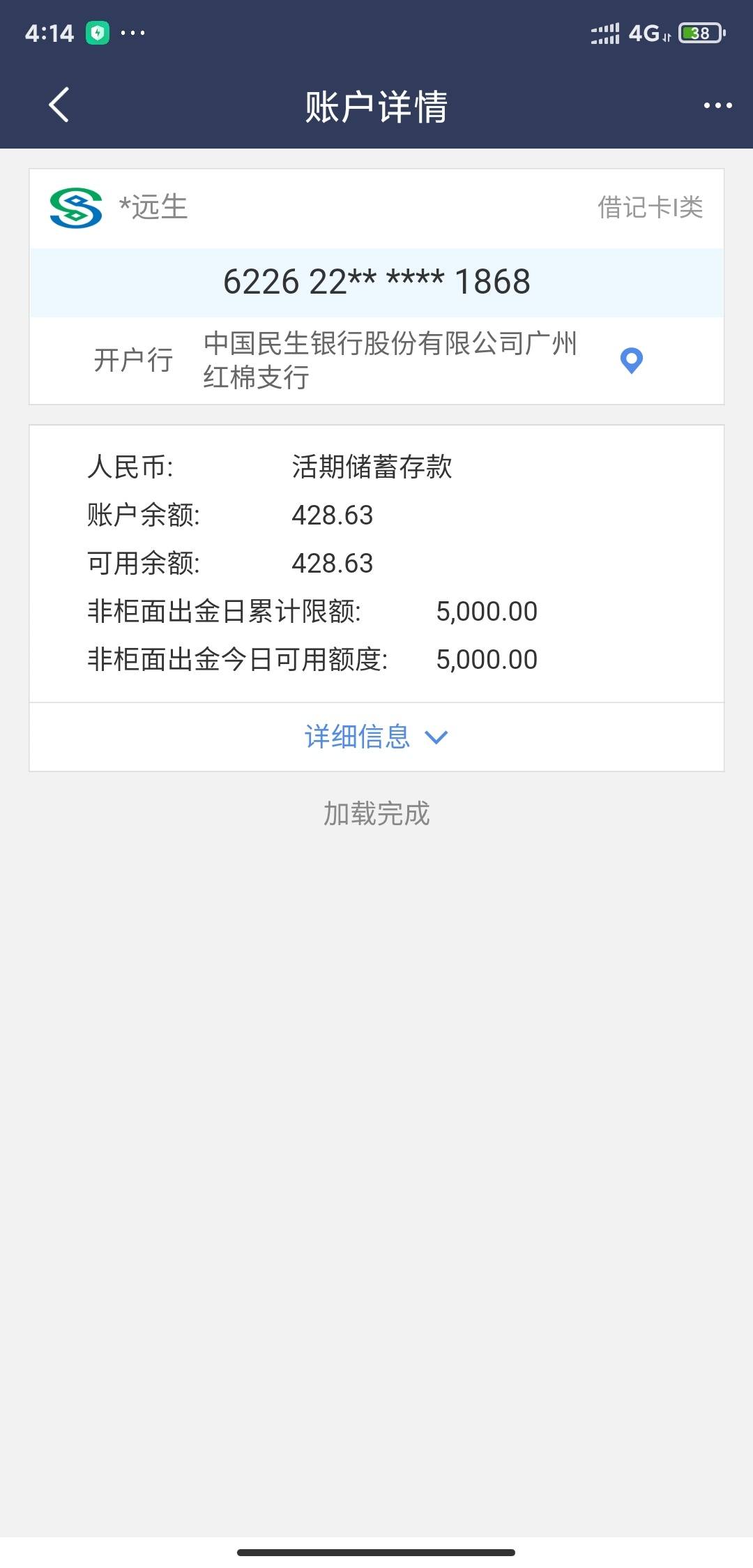 民生银行借记卡存钱有利息吗(民生银行借记卡存钱有利息吗多少)