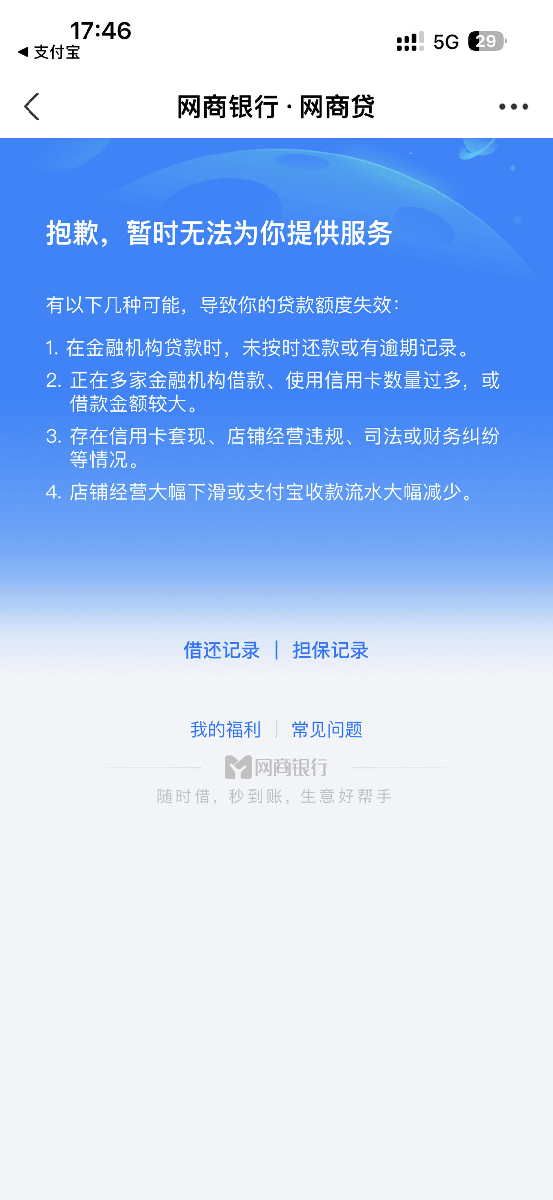 为什么短信总显示发送中 为什么短信总显示发送中