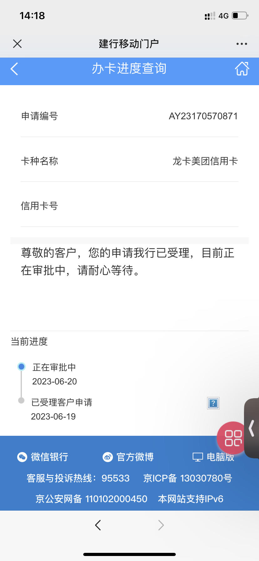 建设银行讨论区 - 我爱卡论坛