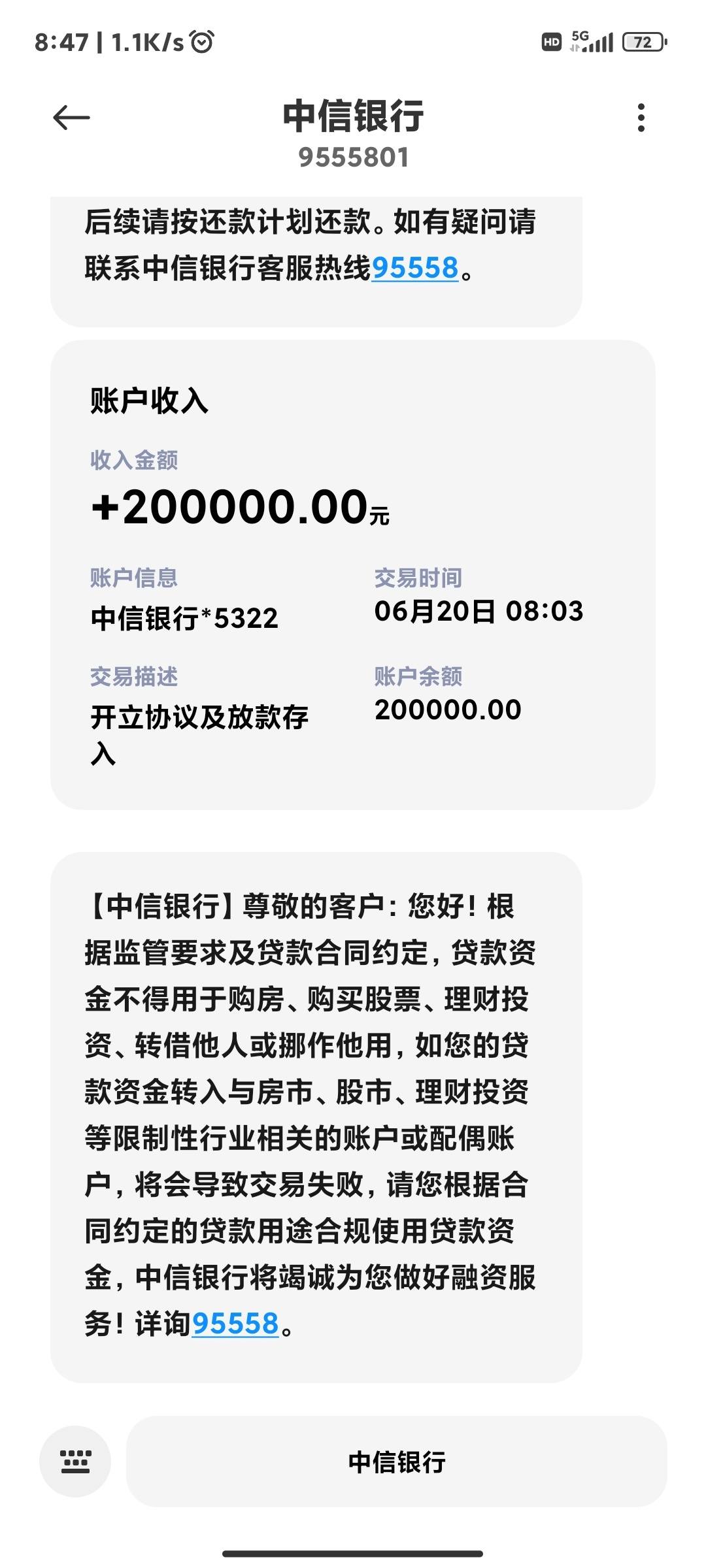 中信银行讨论区