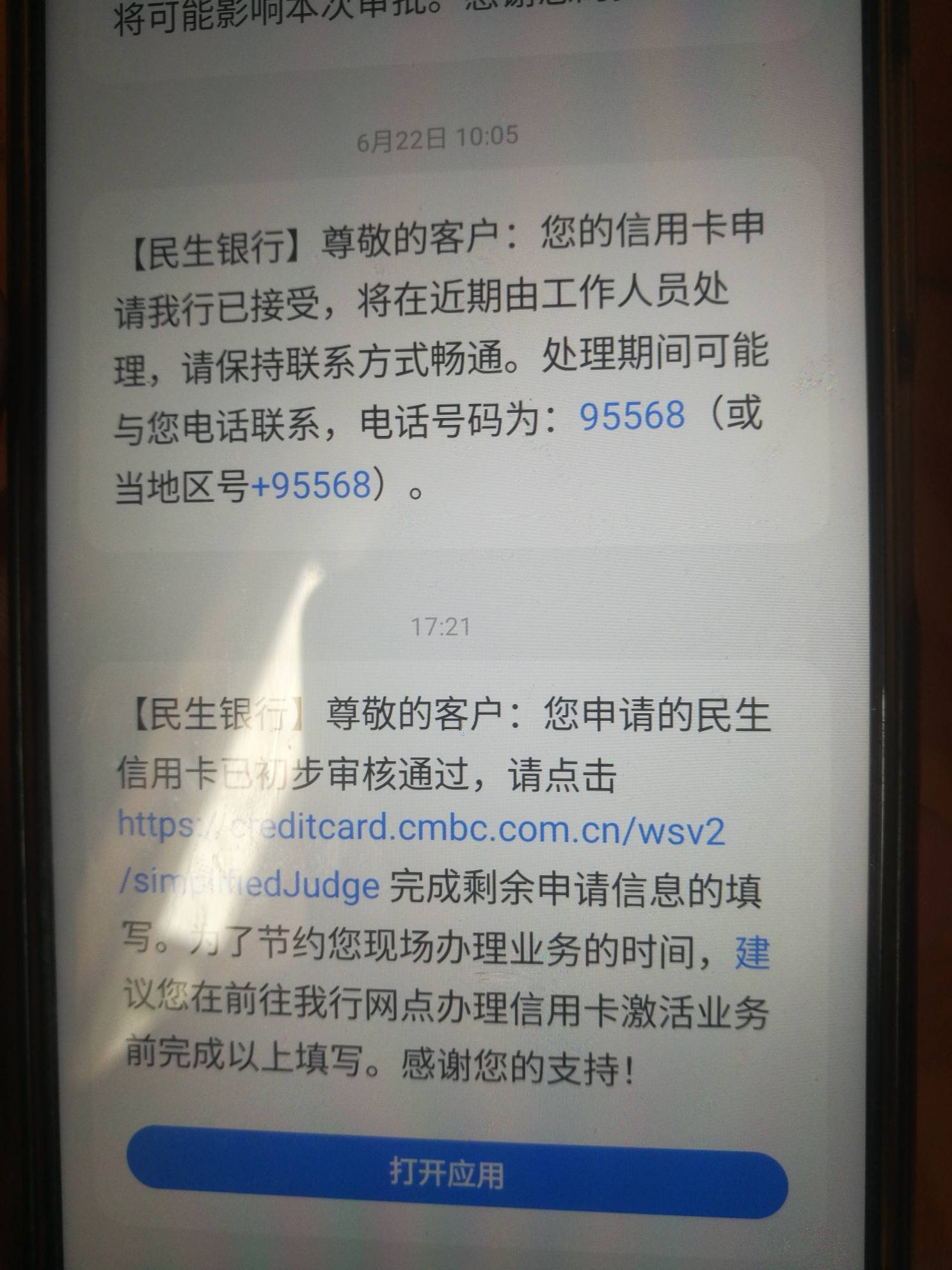 民生银行的号码(民生银行的号码是什么)