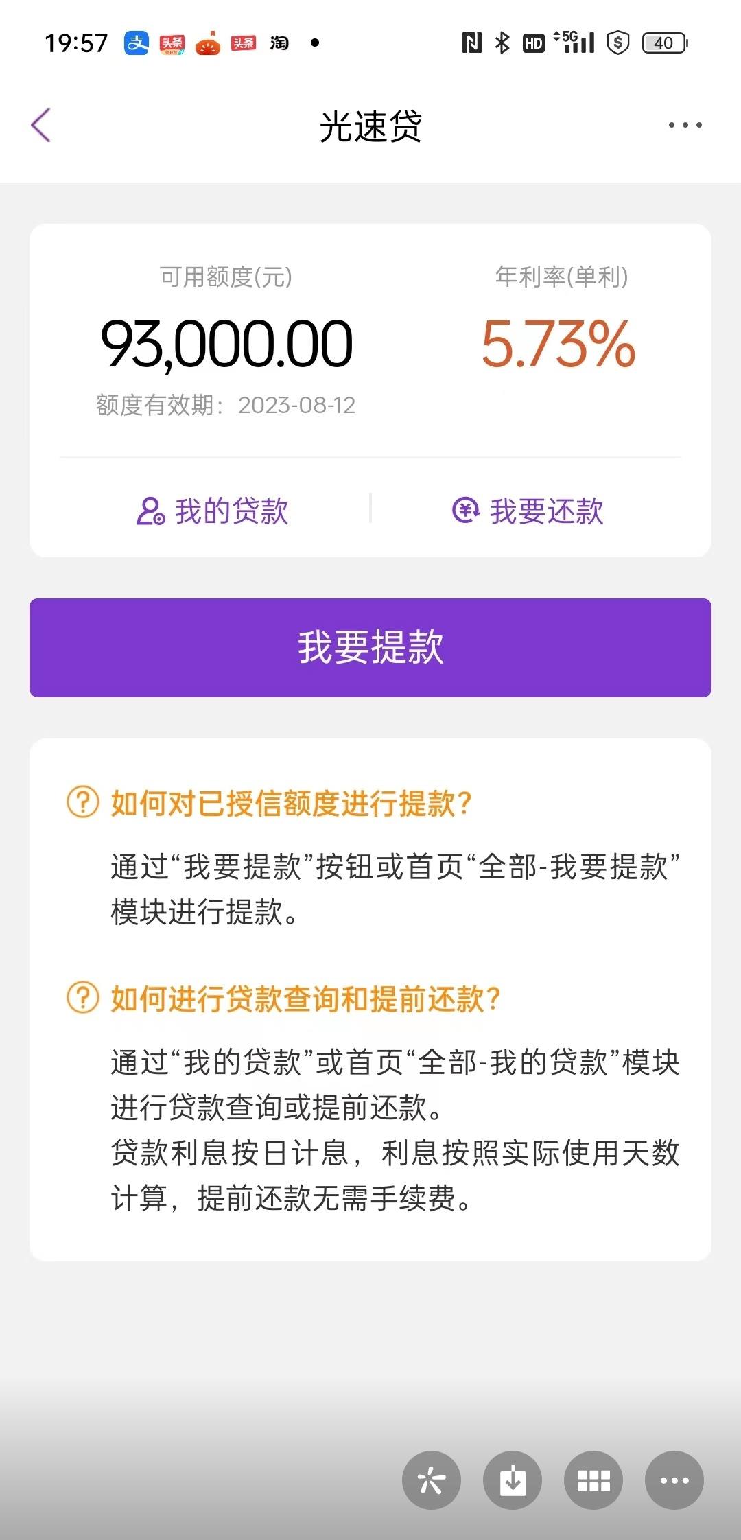 乞贷
平台哪个正规利钱
低_乞贷
平台哪个正规利钱
低多少