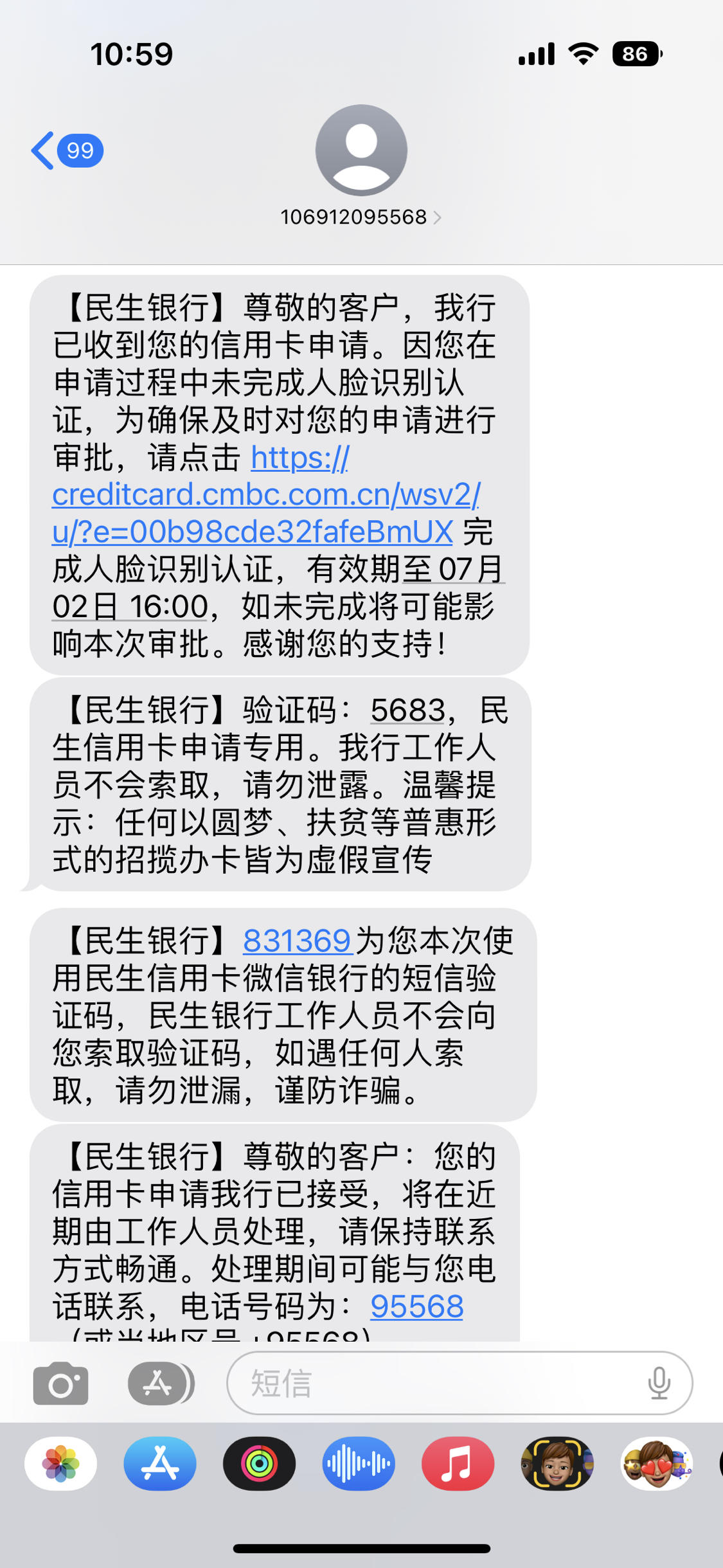 民生银行卡人工服务电话(民生银行人工服务号码多少)