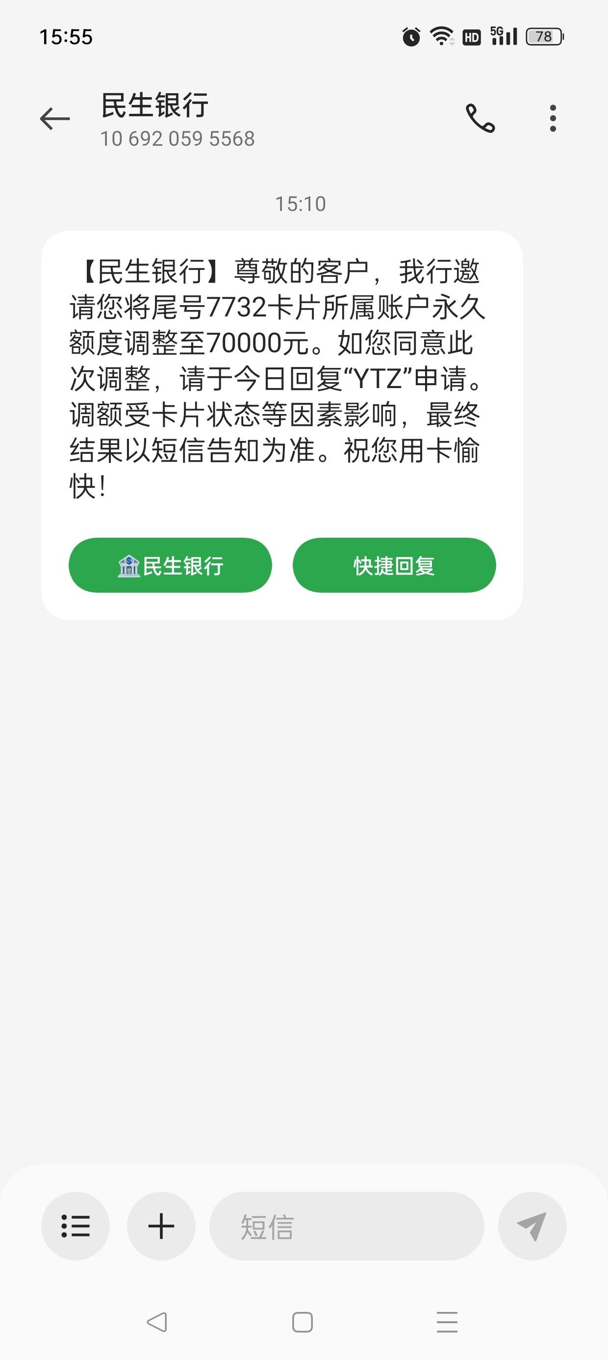 民生银行app修改绑定手机号(民生银行app修改绑定手机号码)