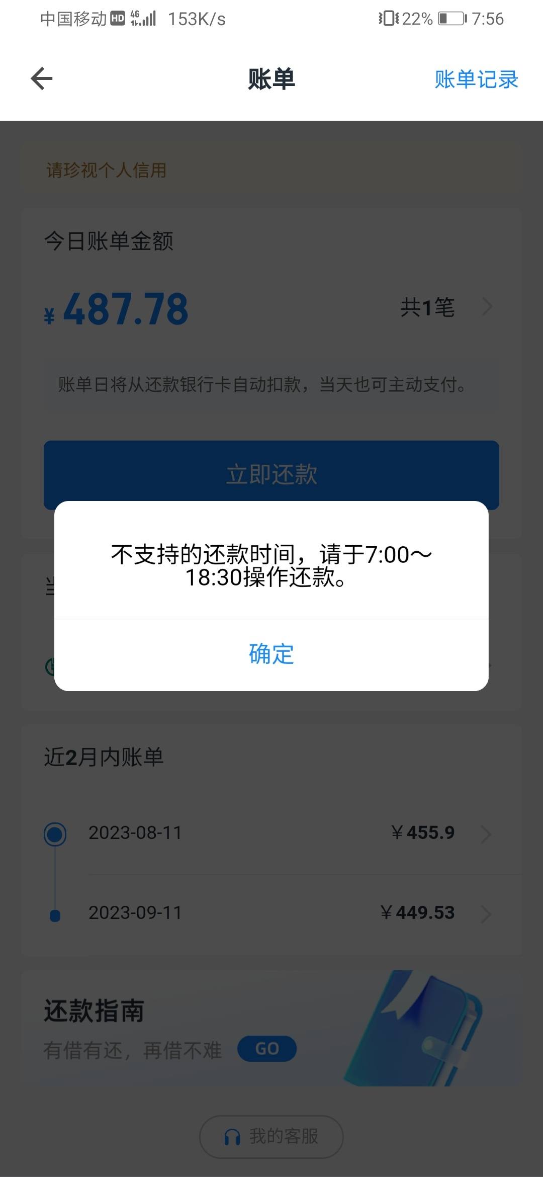 贷款利息逾期一天会不会上征信(贷款利息晚一天还会不会影响征信)