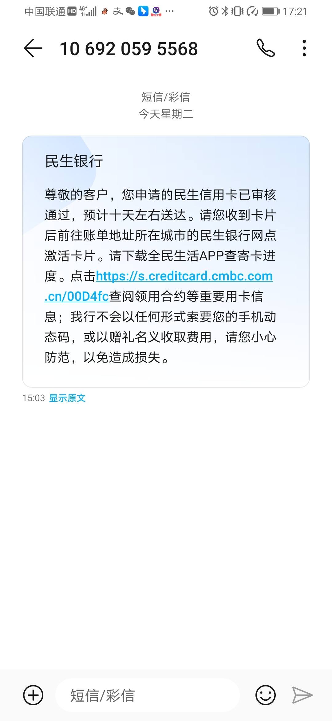 民生银行多久下卡(民生银行多长时间下卡)