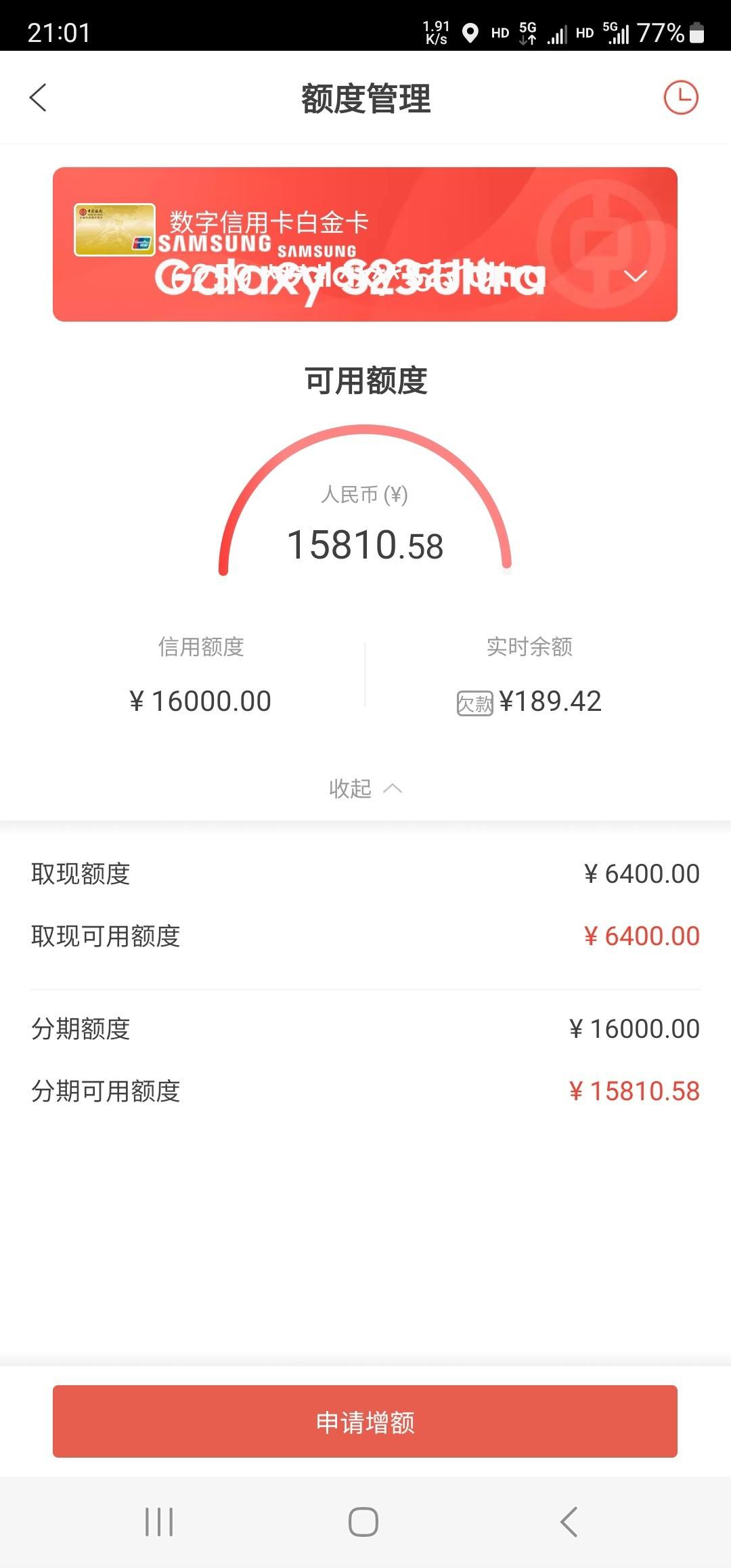 中国银行白金卡宽限期8天(中国银行白金卡宽限期8天还款)