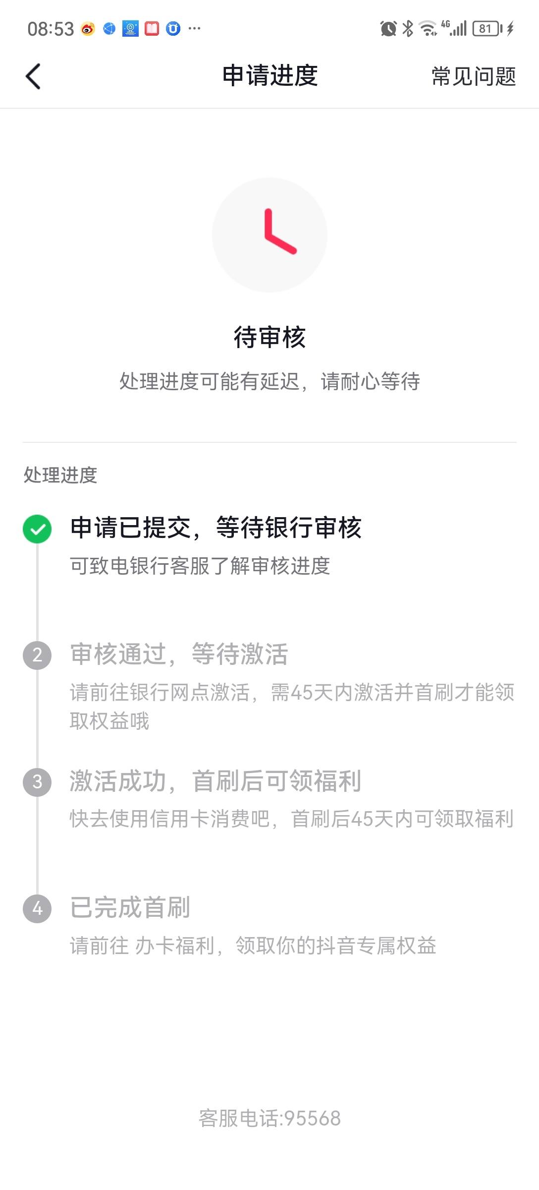 民生银行出现什么问题(民生银行出现什么问题不能转账)