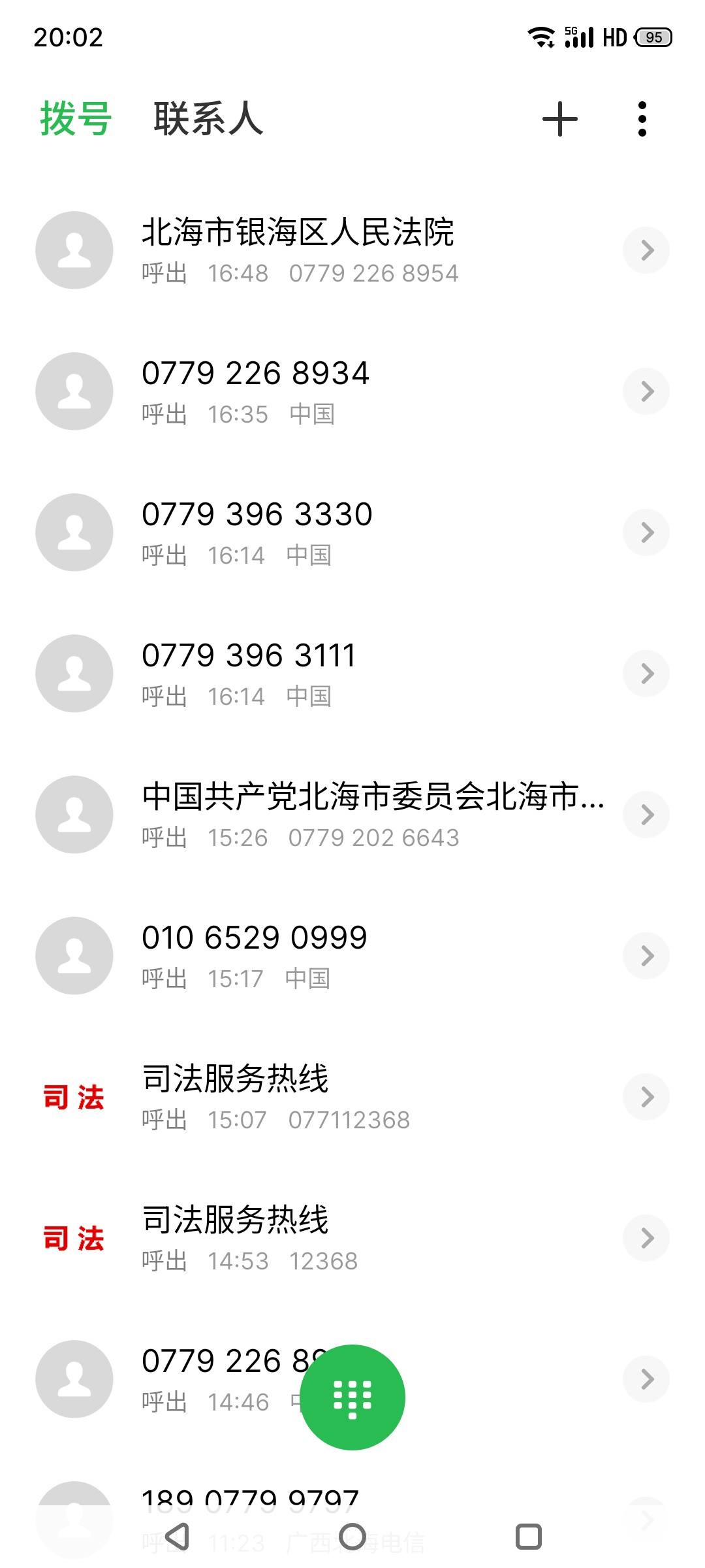被广西北海 银海法院异地起诉了 冻结银行卡