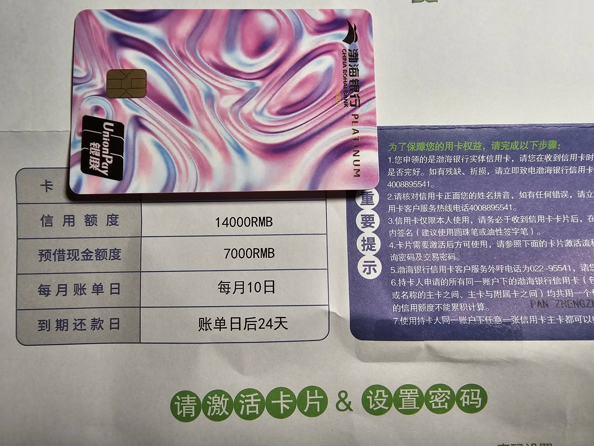 渤海银行这么坑么