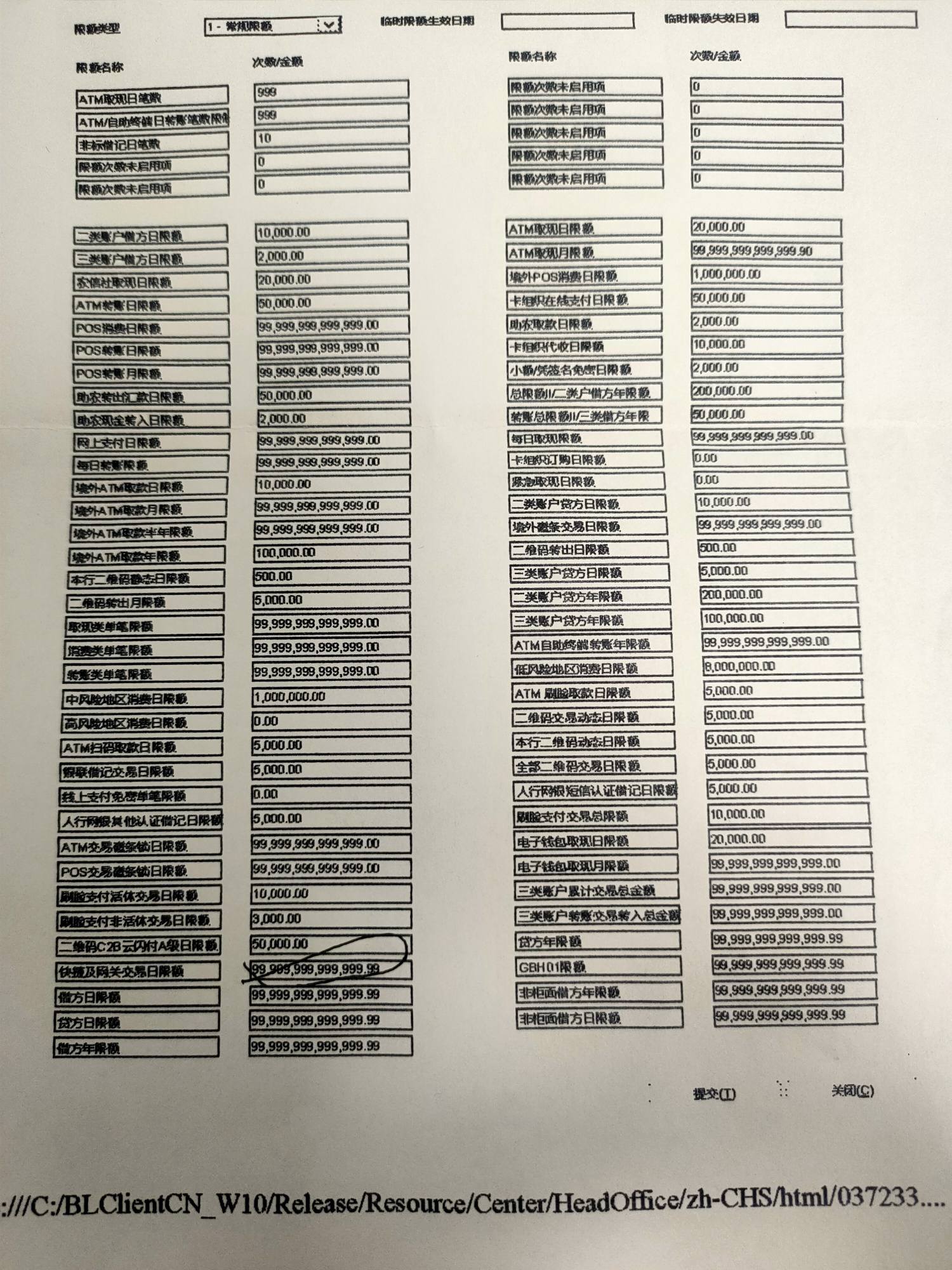 中国银行储蓄卡默认限额