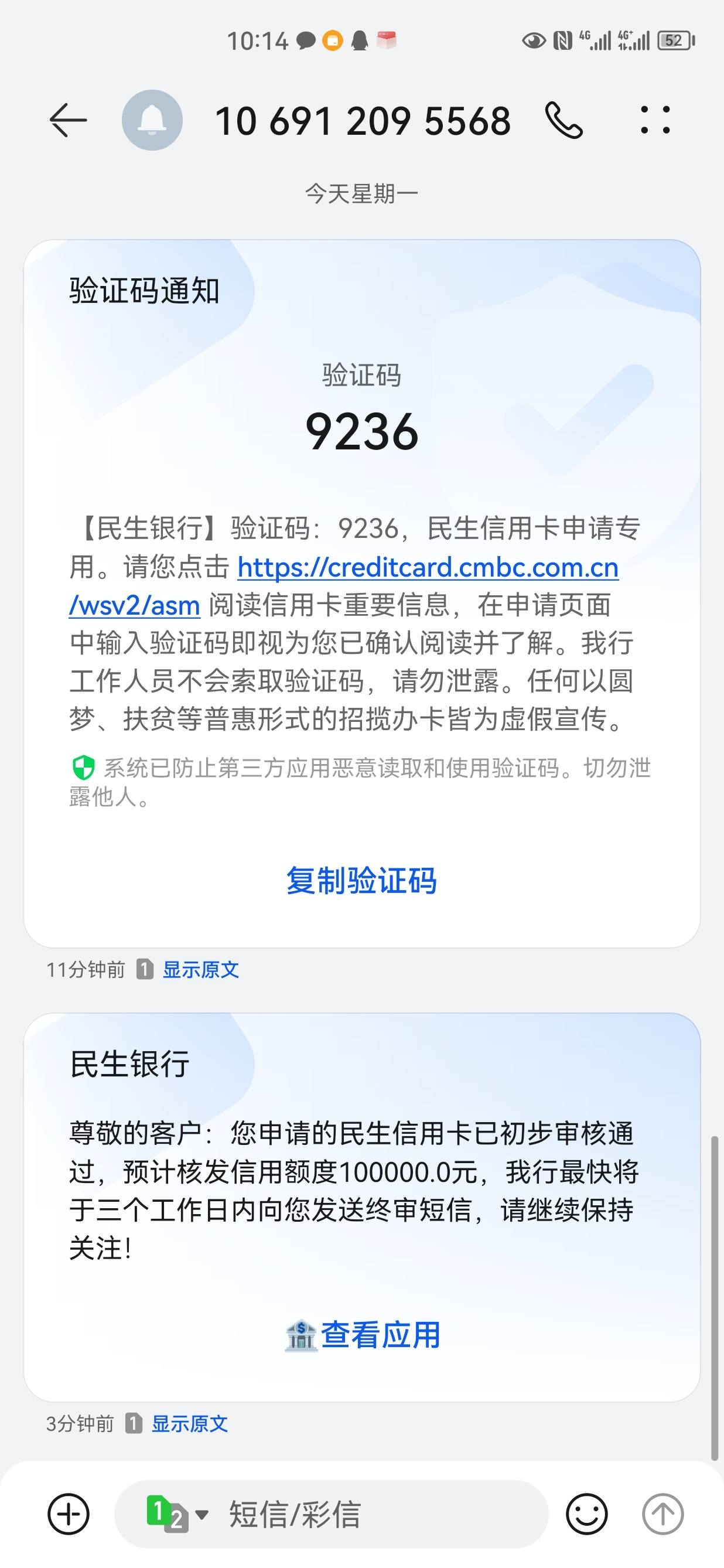 民生银行被拒绝以后多久再次申请(民生银行被拒绝以后多久再次申请开通)