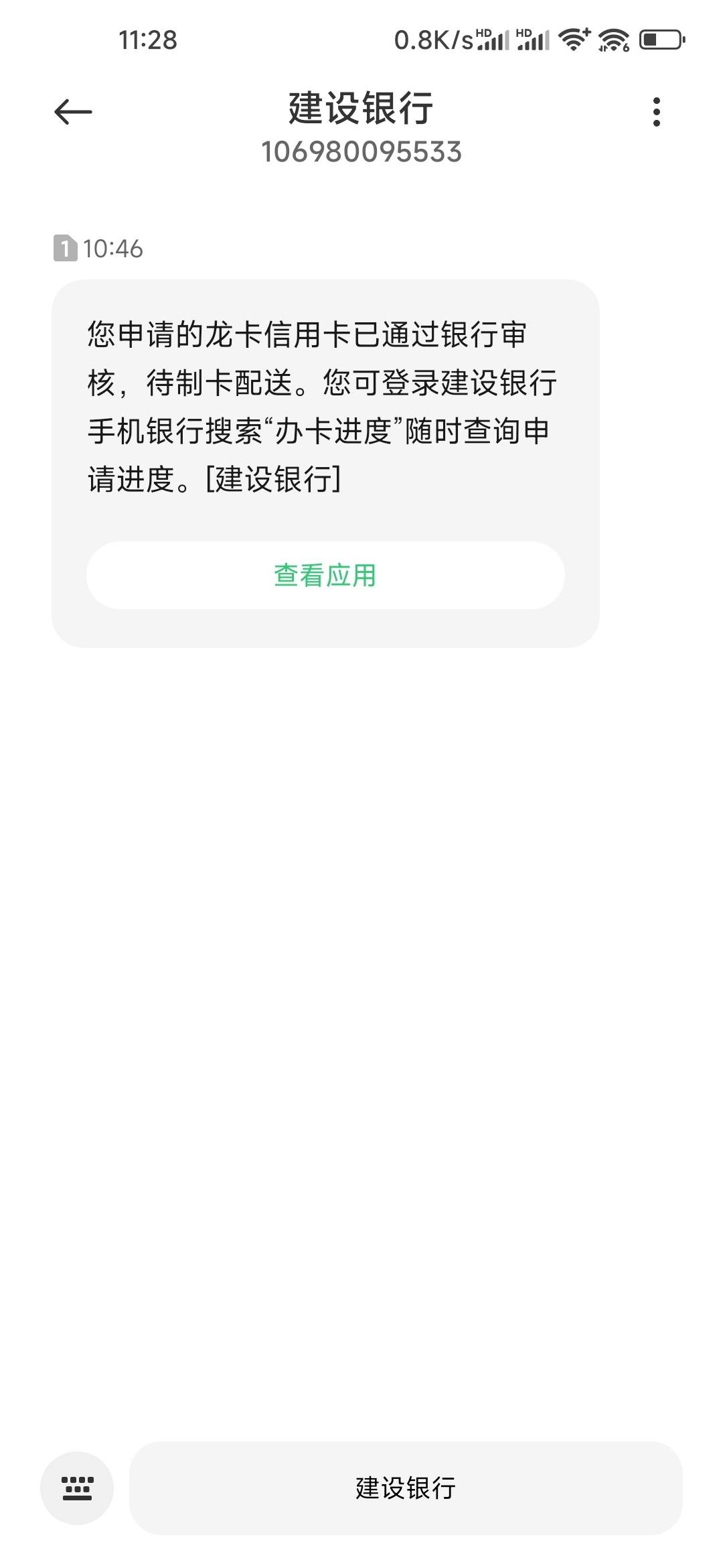 怎么把建设银行卡短信收费关掉 怎么把建设银行卡短信收费关掉