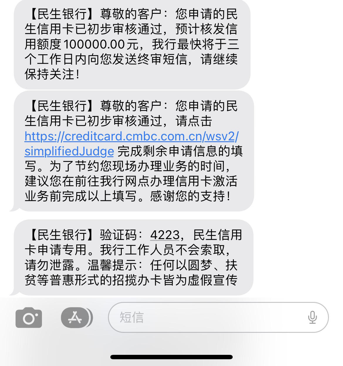 民生银行额度高吗?(民生银行额度高吗)