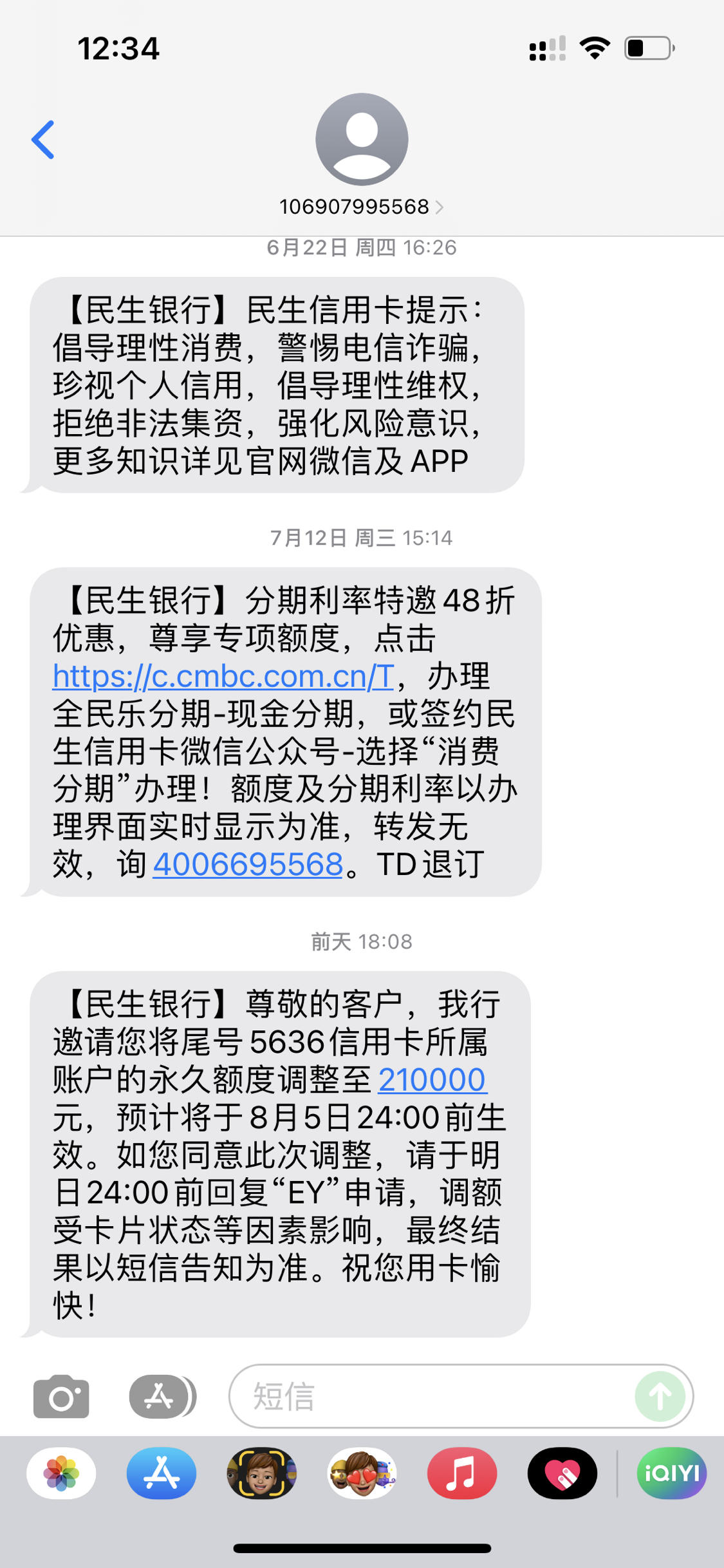 民生银行起诉短信号码真假(1069的民生银行短信说要起诉)