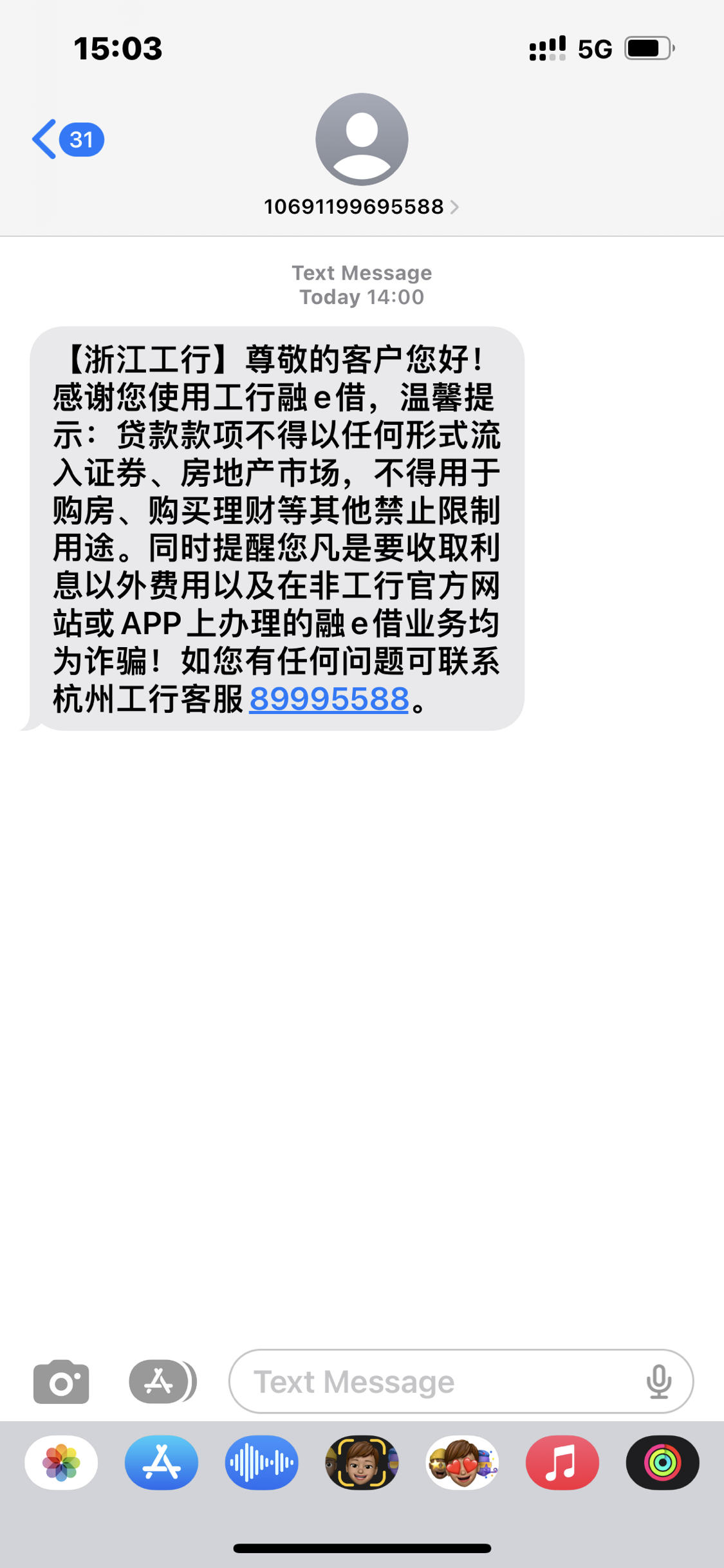 包含不小心把工商银行短信删了怎么办呀的词条 包含不小心把工商银行短信删了怎么办呀的词条