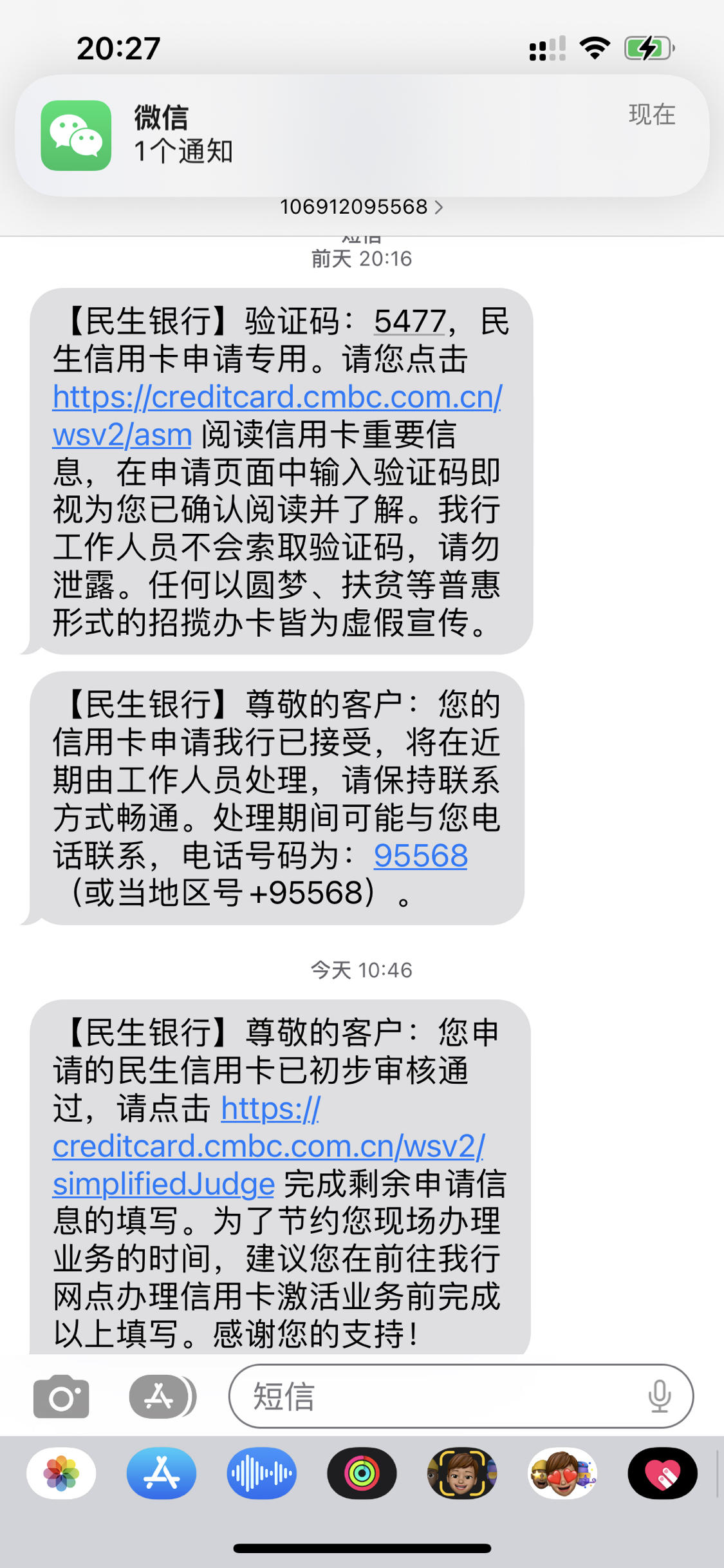 民生银行诉讼通知(民生银行起诉短信真的假的)