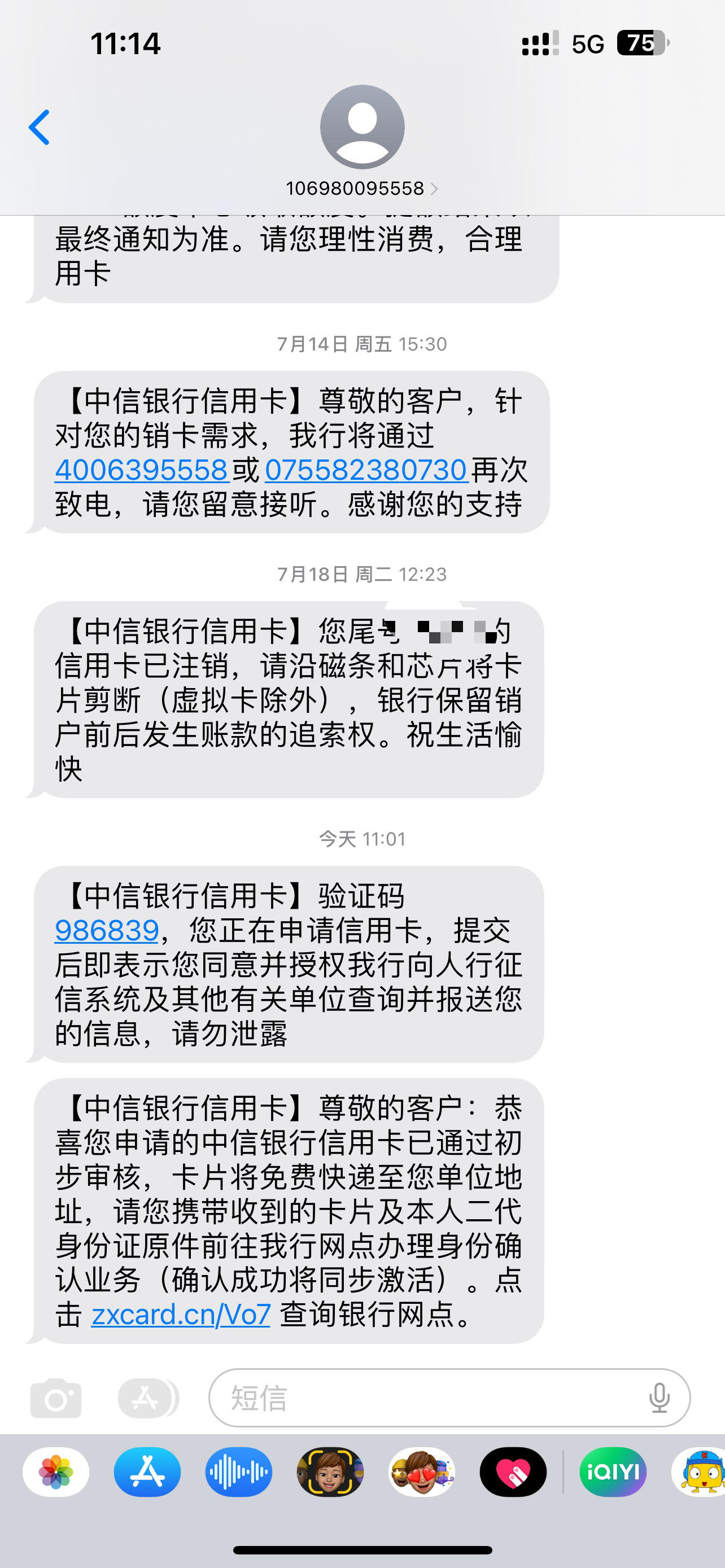 中信银行信用卡app登不上去(中信银行信用卡app登不上去了)
