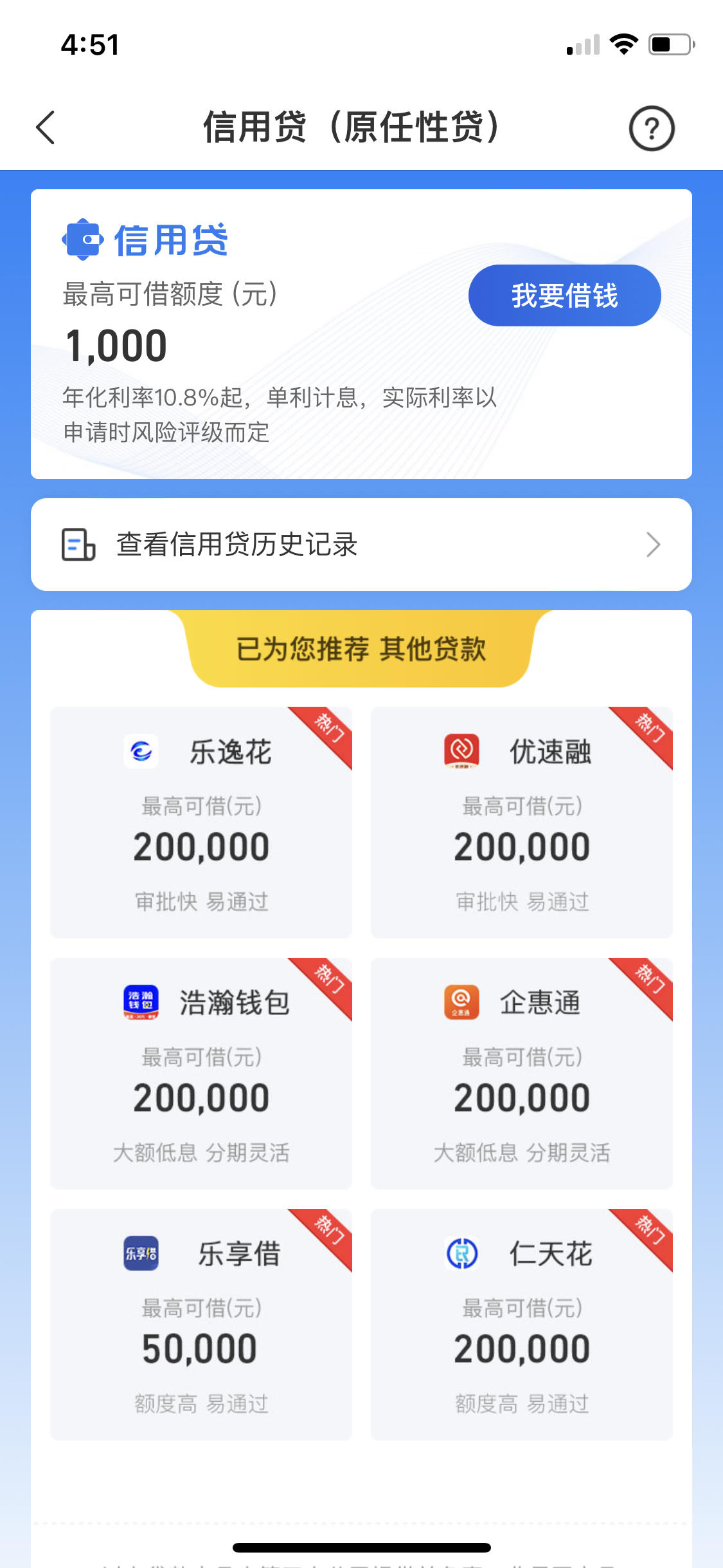 小额现金贷 - 我爱卡论坛
