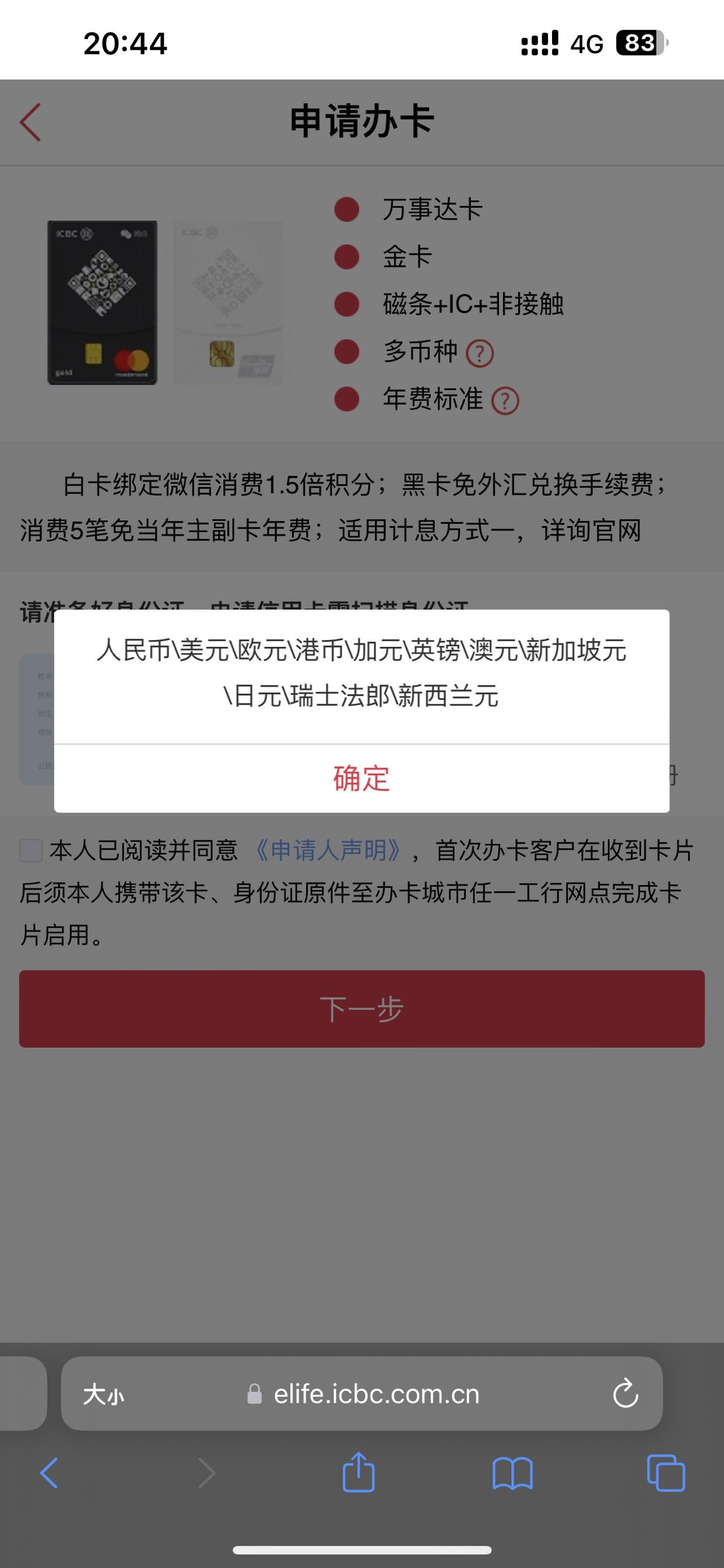 工商银行办信用卡没有座机电话怎么办(没有工商银行的信用卡但客服打电话说我欠了130多)