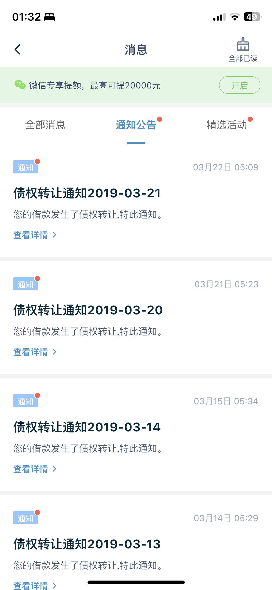 求助 拍拍贷四年前已还清,又显示欠款! - 信用贷款 - 我爱卡论坛