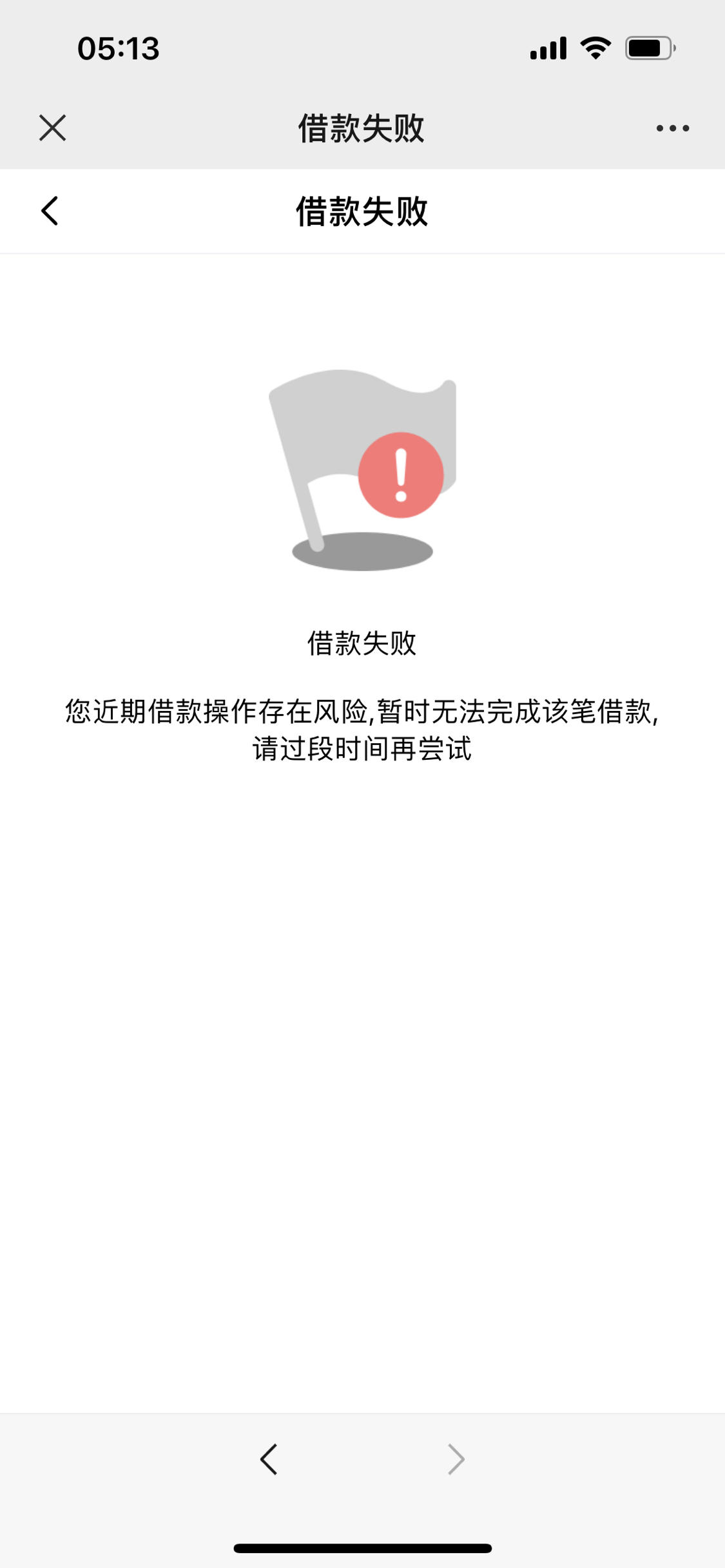 海量借是不是被拒了