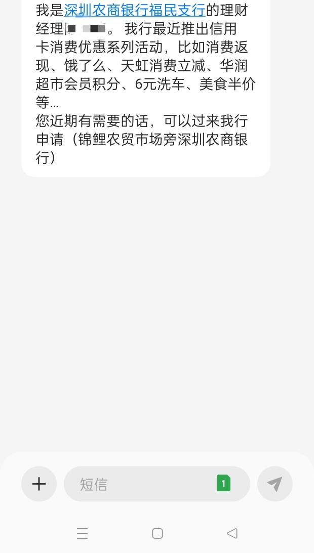 如何取消农商行的短信 如何取消农商行的短信