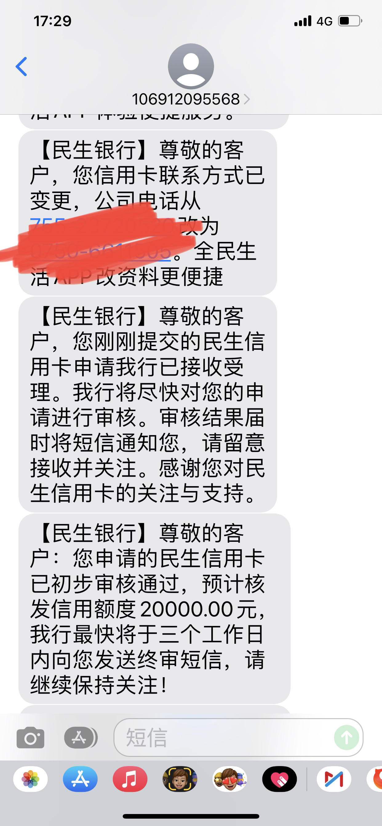 民生银行申请信用卡上门吗我爱卡(民生银行打电话给我说办信用卡是真的么)