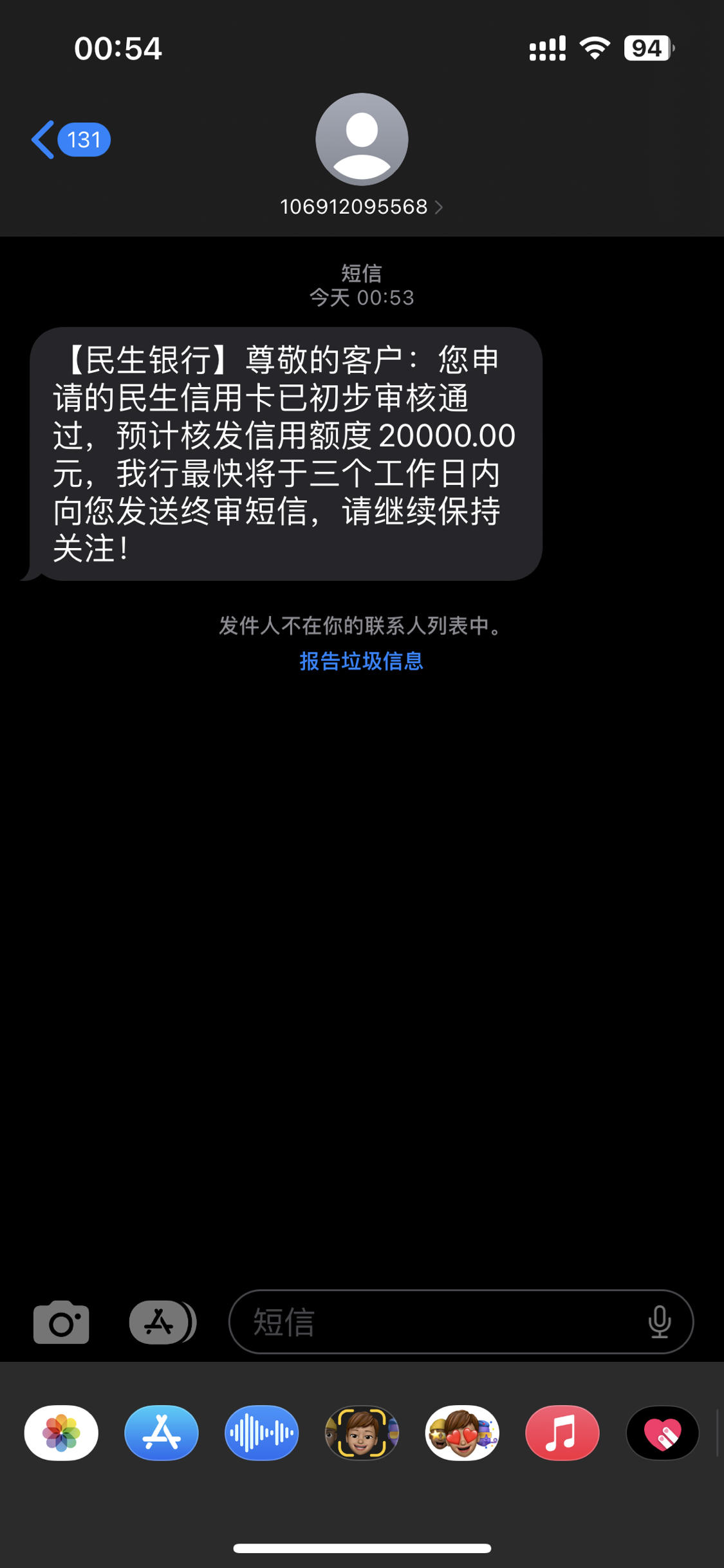 民生银行降低额度(民生银行降低额度怎么操作)