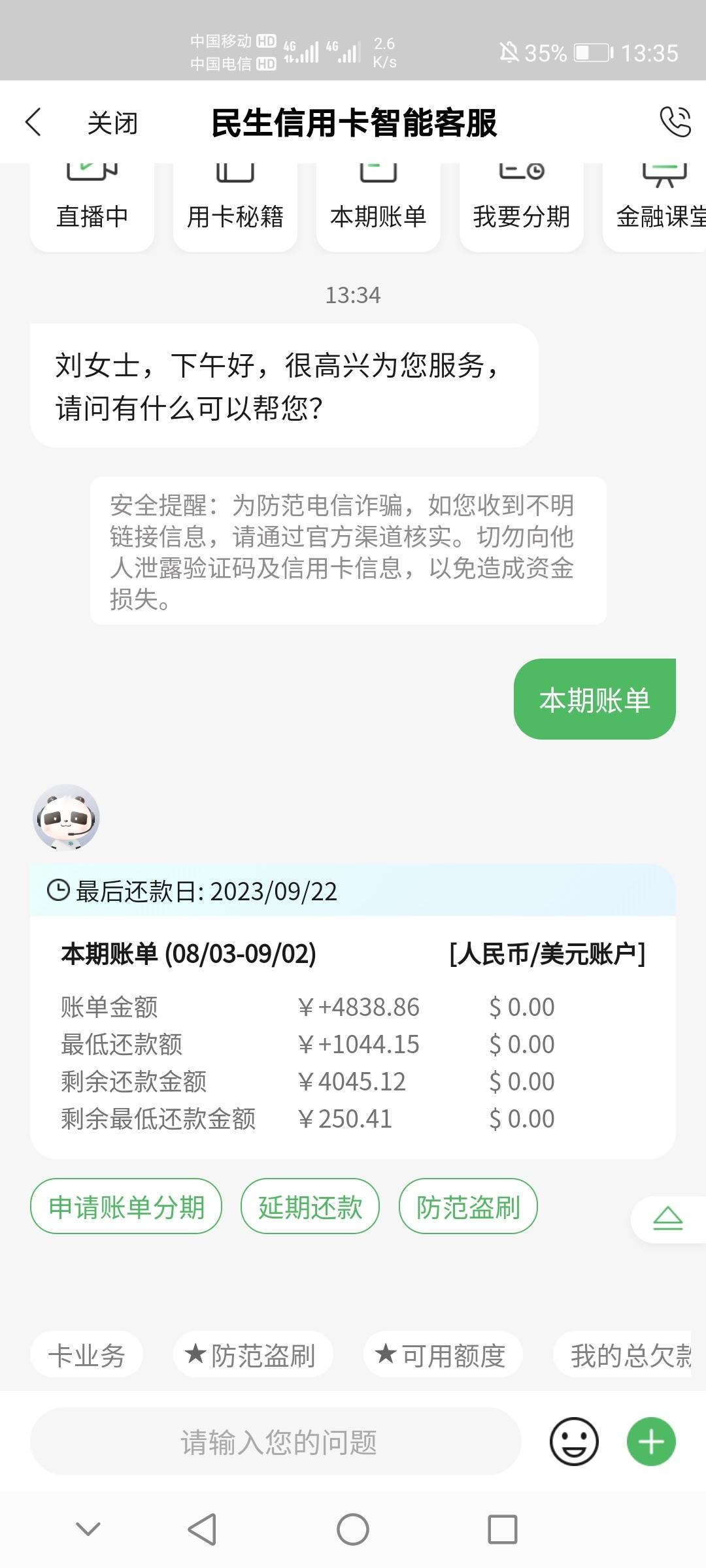 民生银行还款电话(民生银行的贷款电话)
