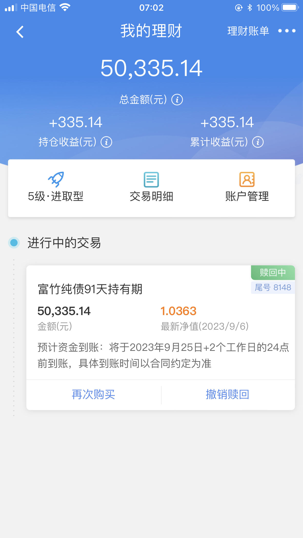 民生银行卡怎么看账单(民生银行怎么查明细账单)