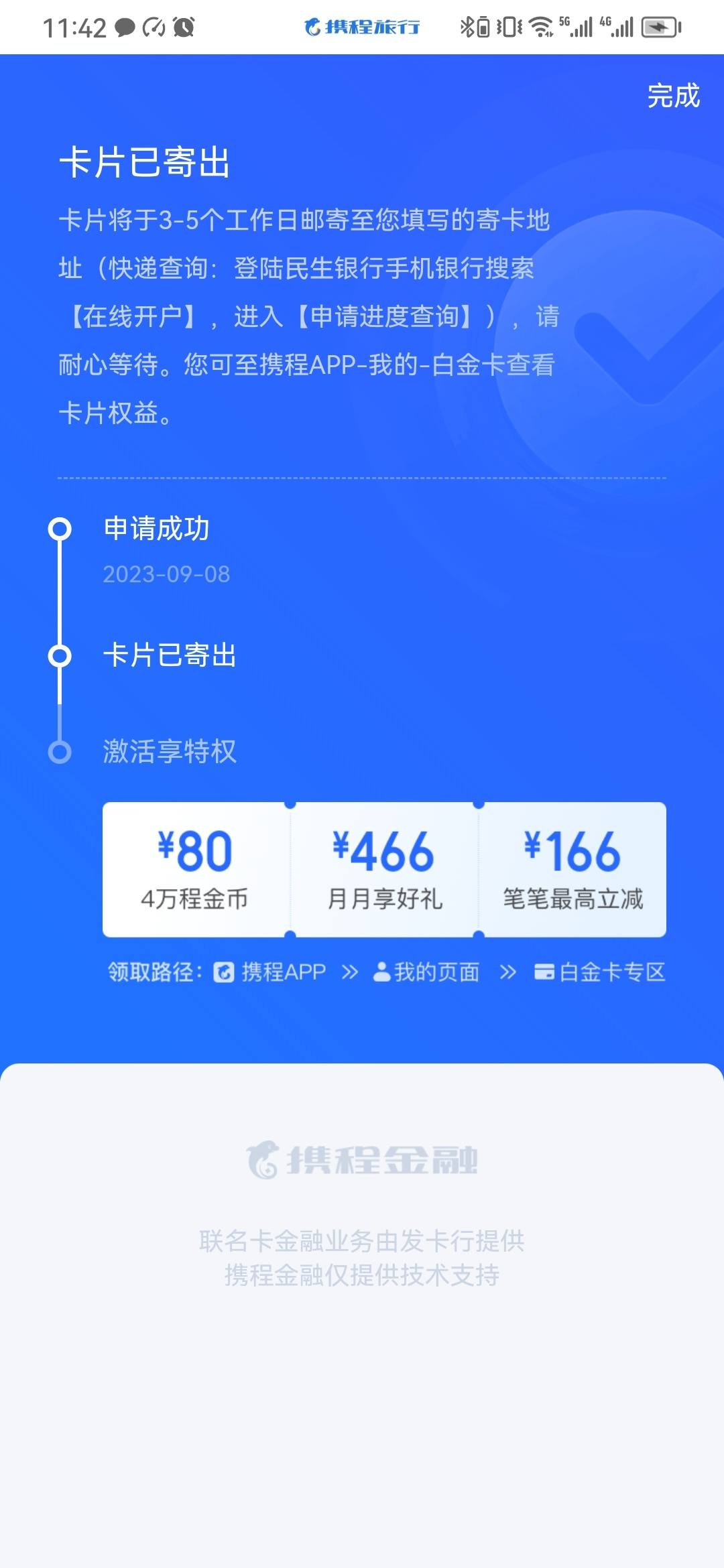 民生打电话叫我激活信用卡(民生银行打电话来叫你办卡是真)