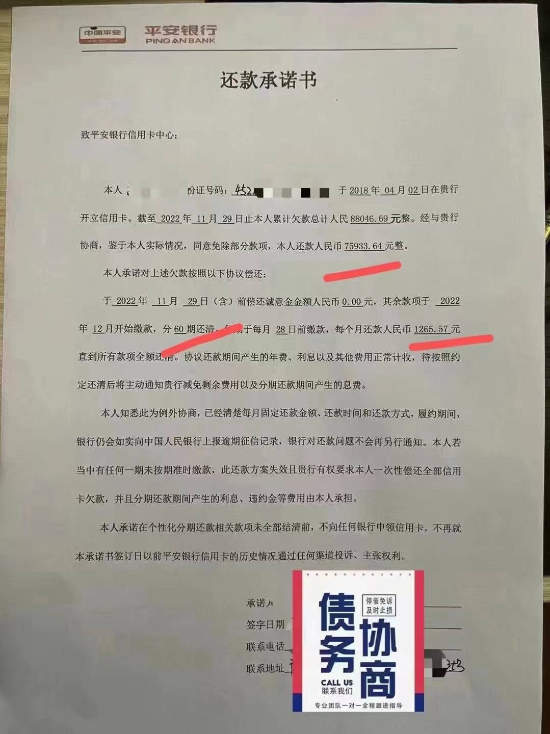 包含逾期无能力还如何与银行协商的词条