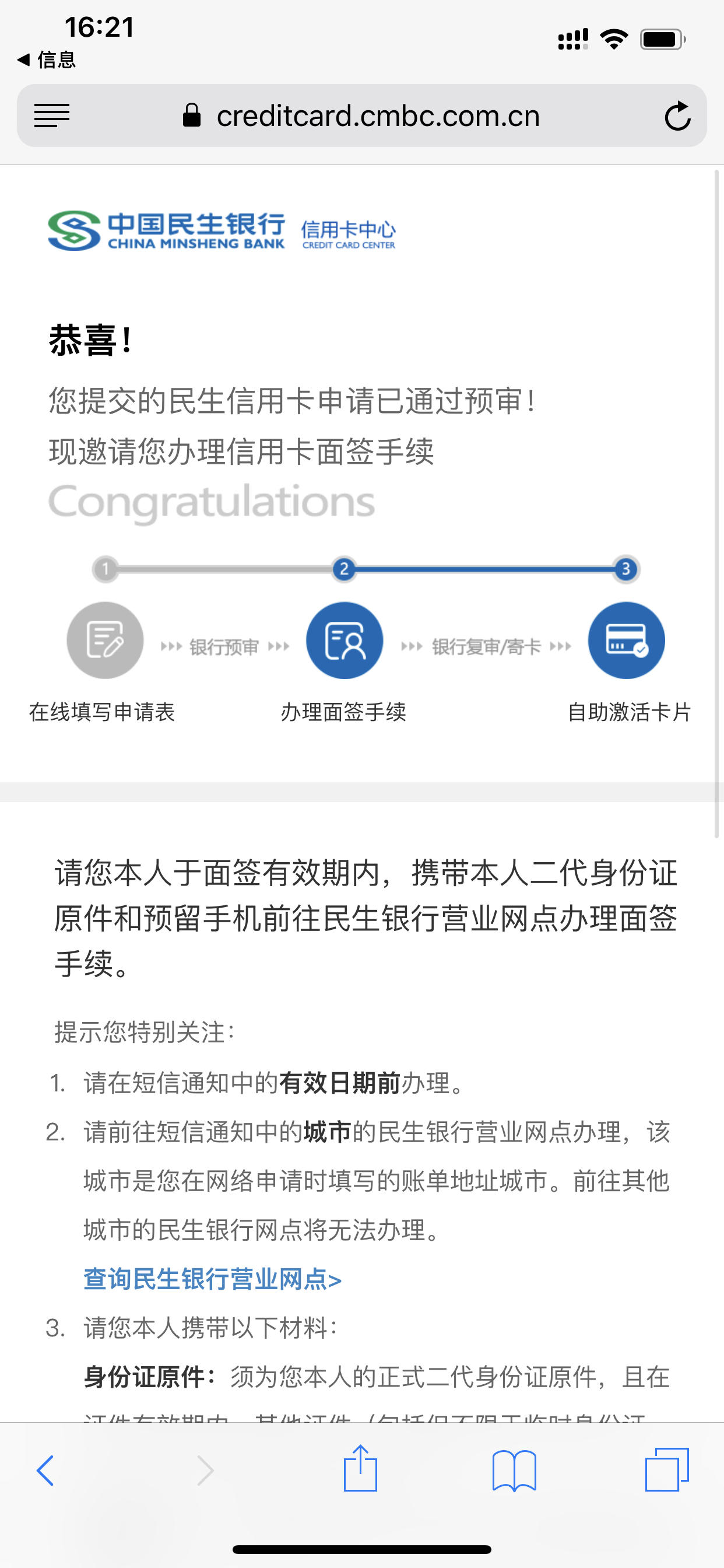 民生信用贷晚还一天(民生信用贷 晚还一天)