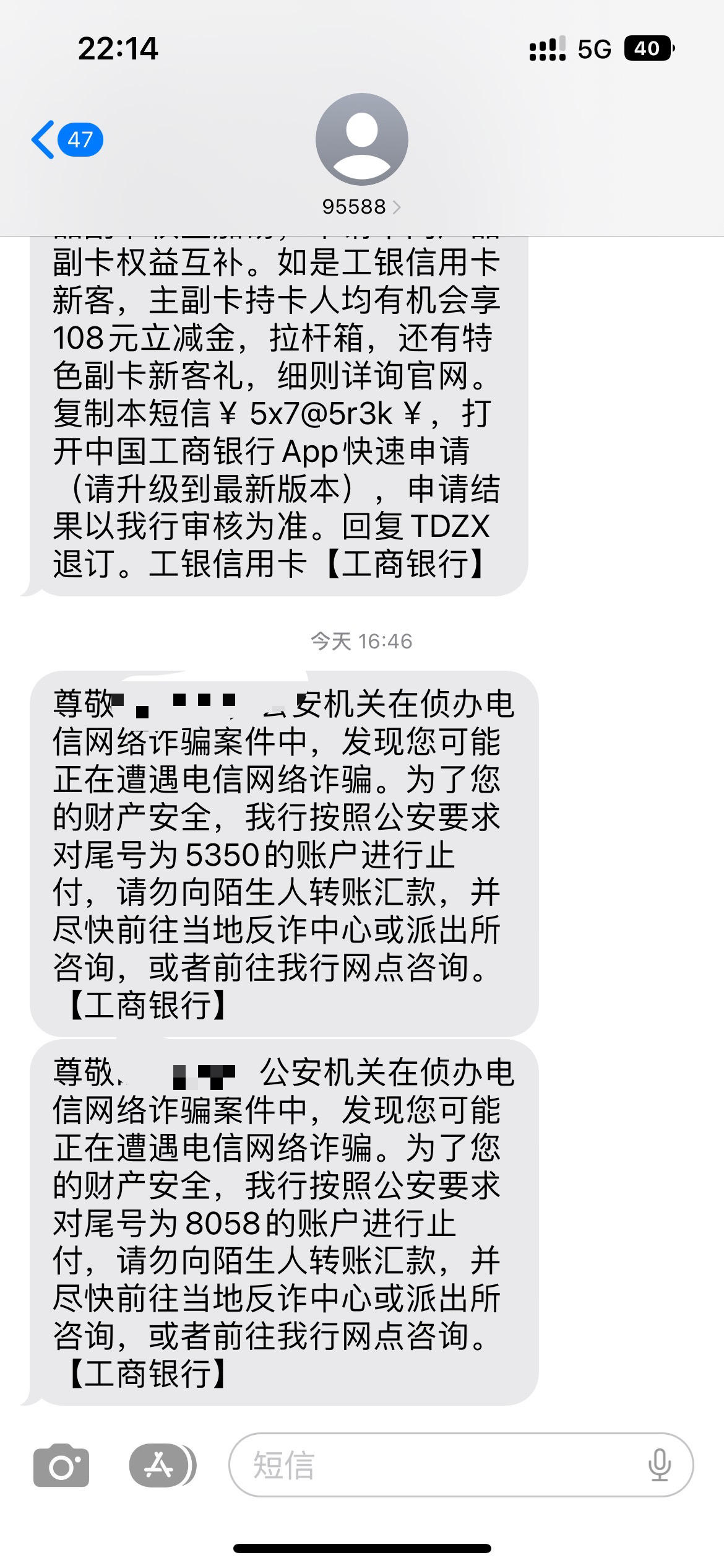 工商银行怎么取消短信费用业务 工商银行怎么取消短信费用业务